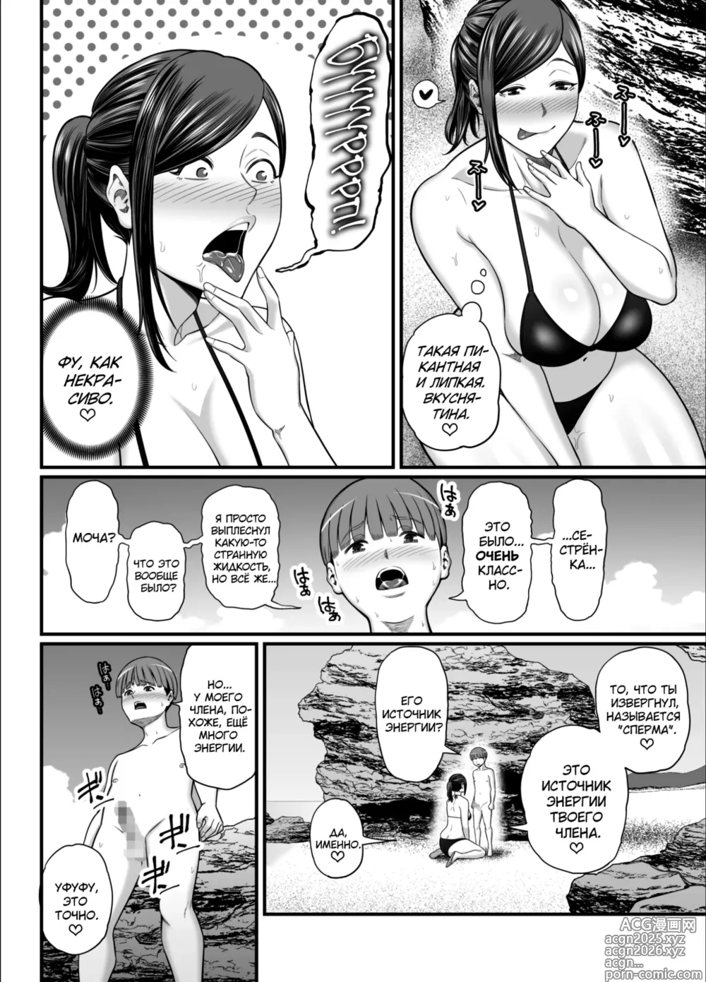 Page 15 of doujinshi Toshishita Chin Gui Oba-san 2 ~Hitonatsu no Umi Monogatari Hen~