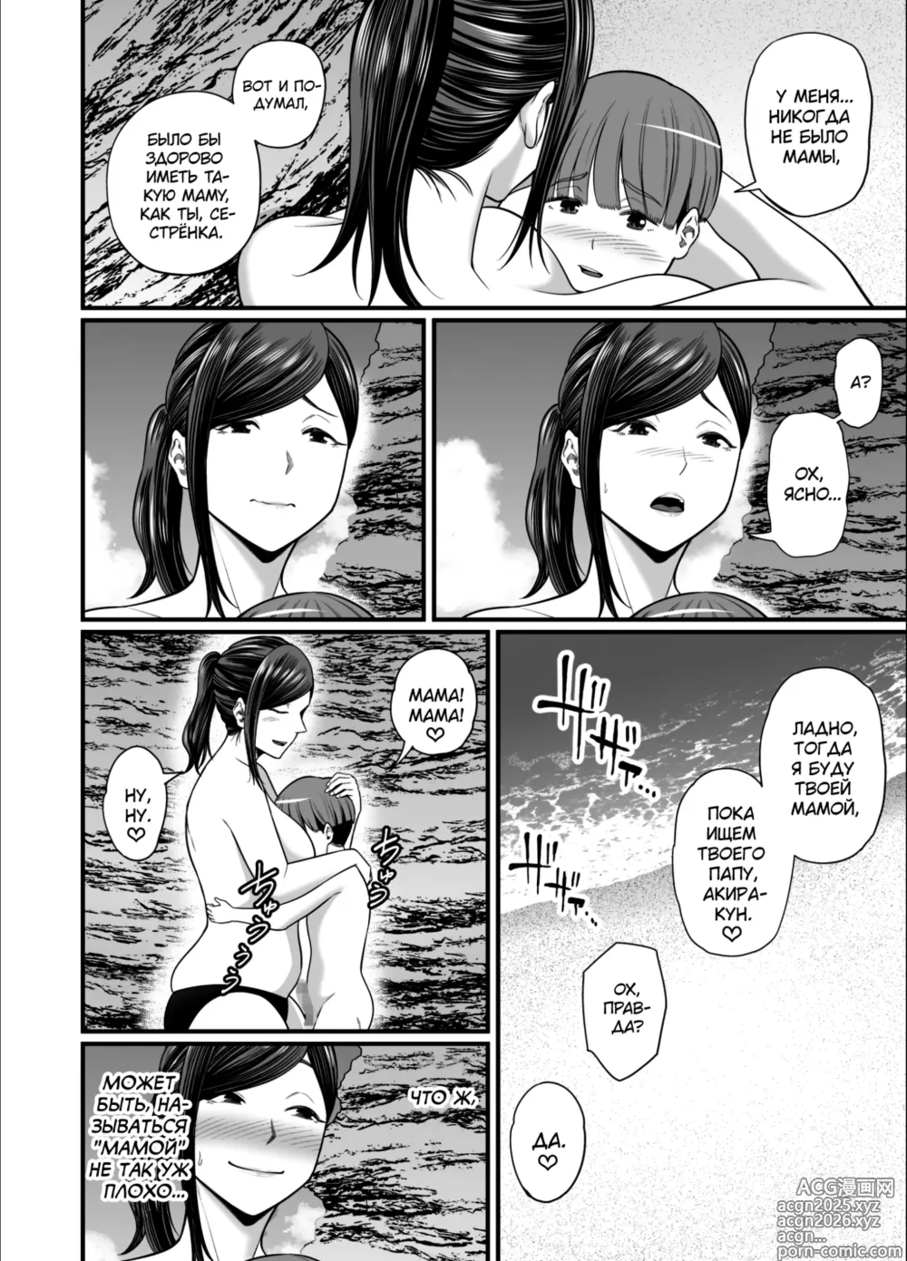 Page 19 of doujinshi Toshishita Chin Gui Oba-san 2 ~Hitonatsu no Umi Monogatari Hen~