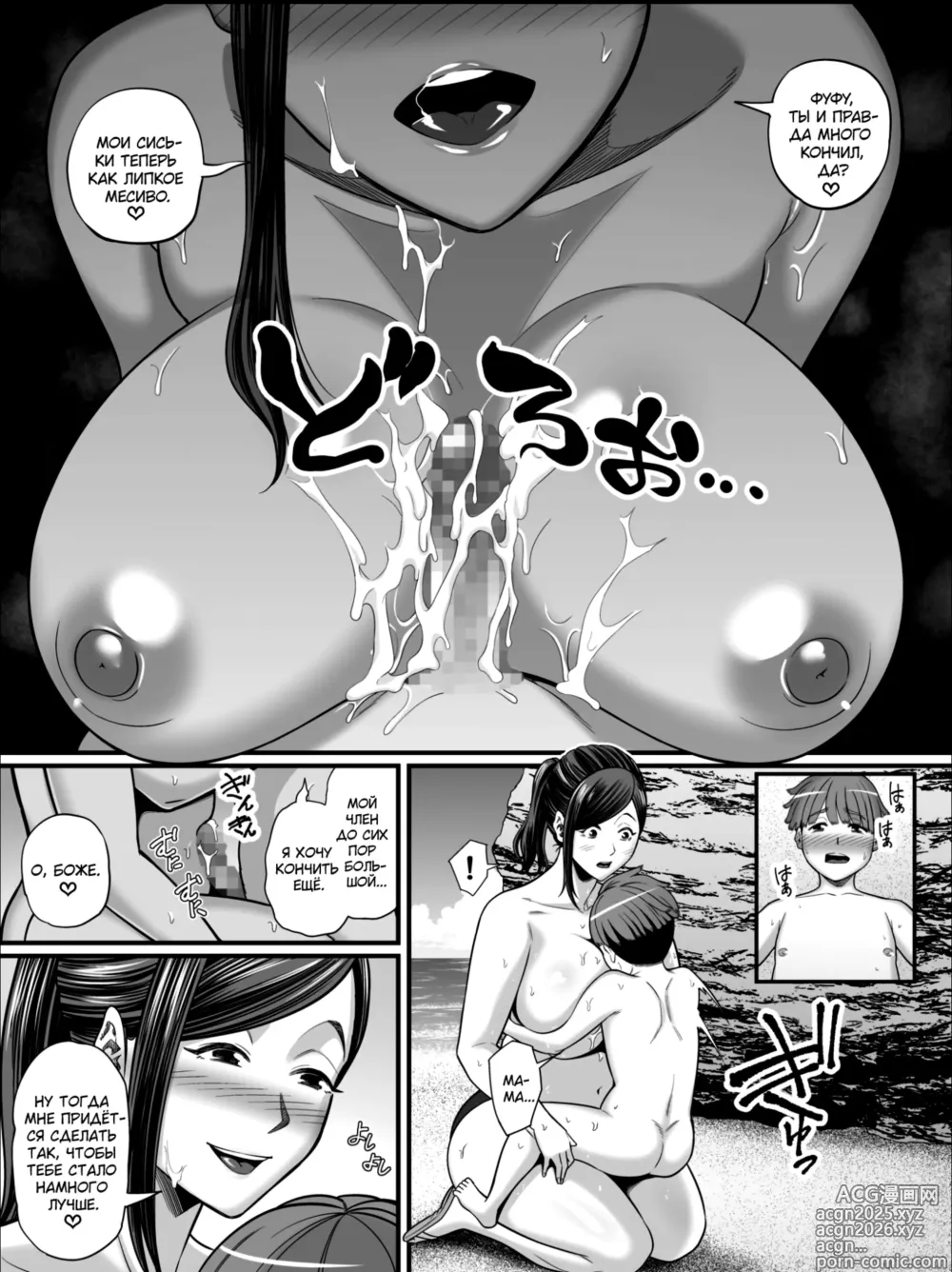 Page 22 of doujinshi Toshishita Chin Gui Oba-san 2 ~Hitonatsu no Umi Monogatari Hen~