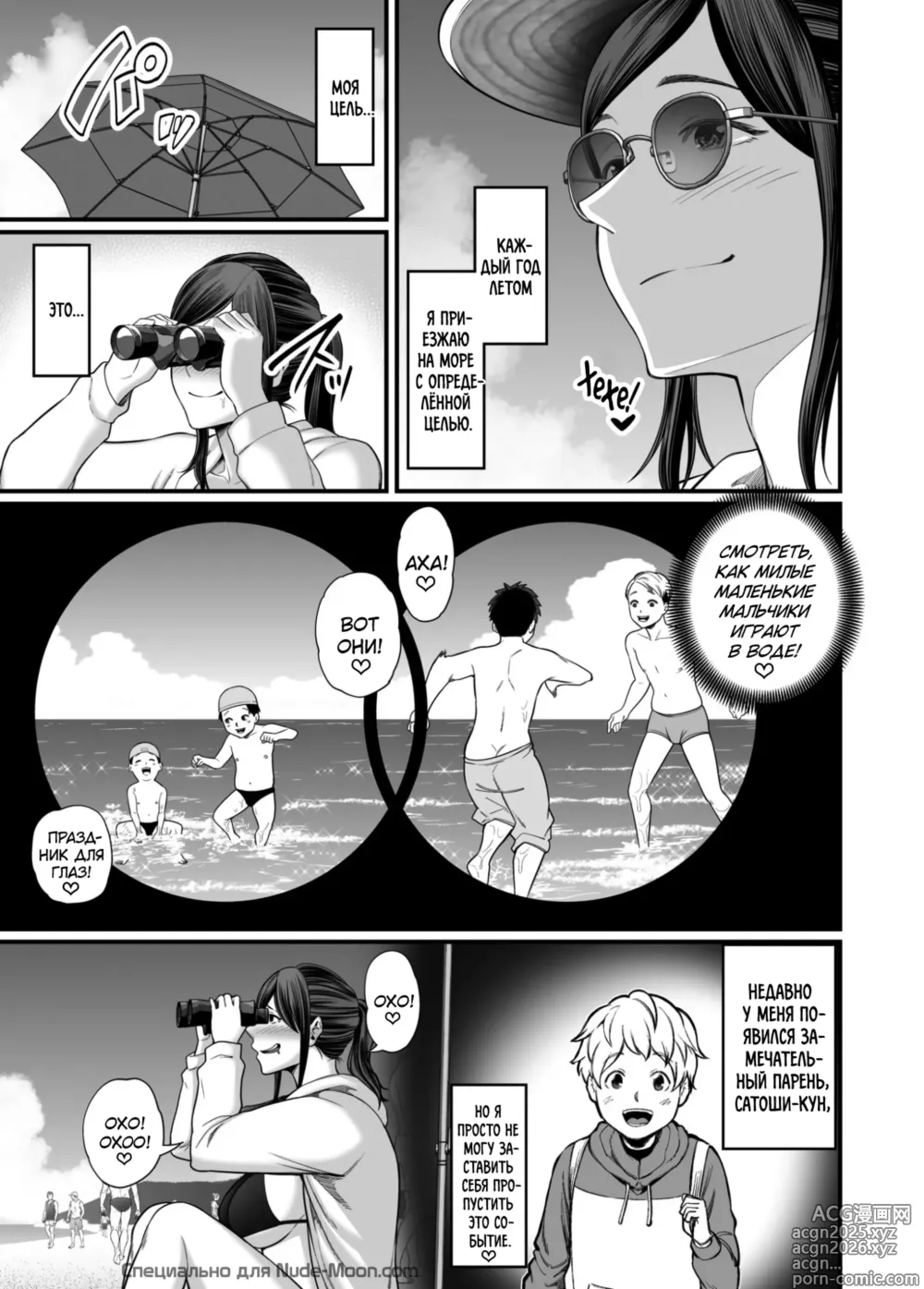 Page 4 of doujinshi Toshishita Chin Gui Oba-san 2 ~Hitonatsu no Umi Monogatari Hen~