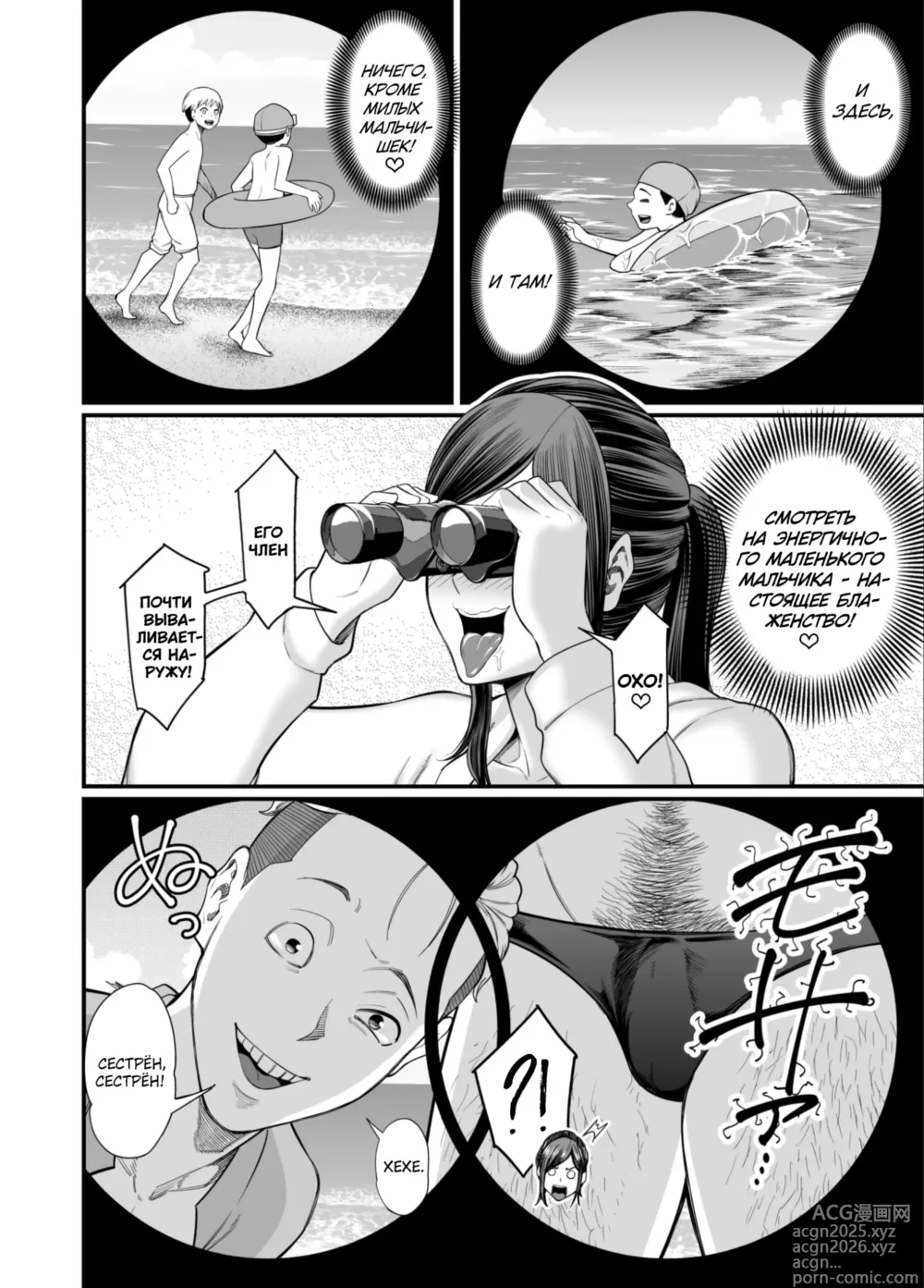 Page 5 of doujinshi Toshishita Chin Gui Oba-san 2 ~Hitonatsu no Umi Monogatari Hen~