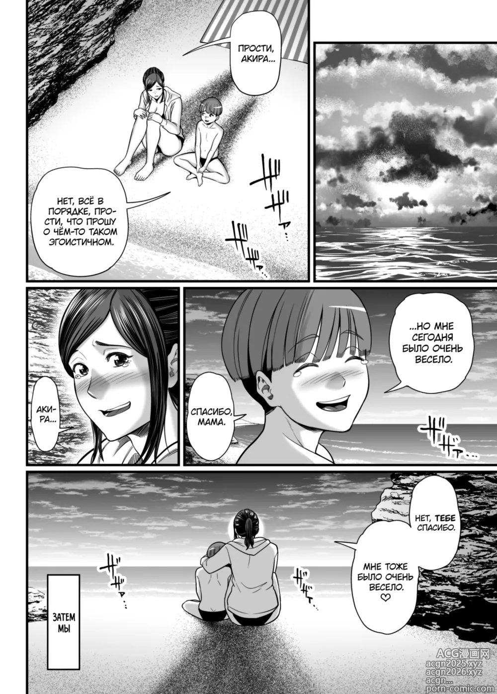 Page 44 of doujinshi Toshishita Chin Gui Oba-san 2 ~Hitonatsu no Umi Monogatari Hen~
