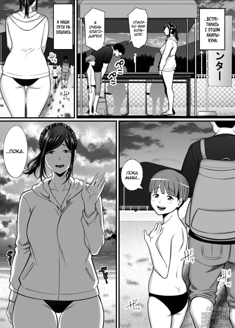 Page 45 of doujinshi Toshishita Chin Gui Oba-san 2 ~Hitonatsu no Umi Monogatari Hen~