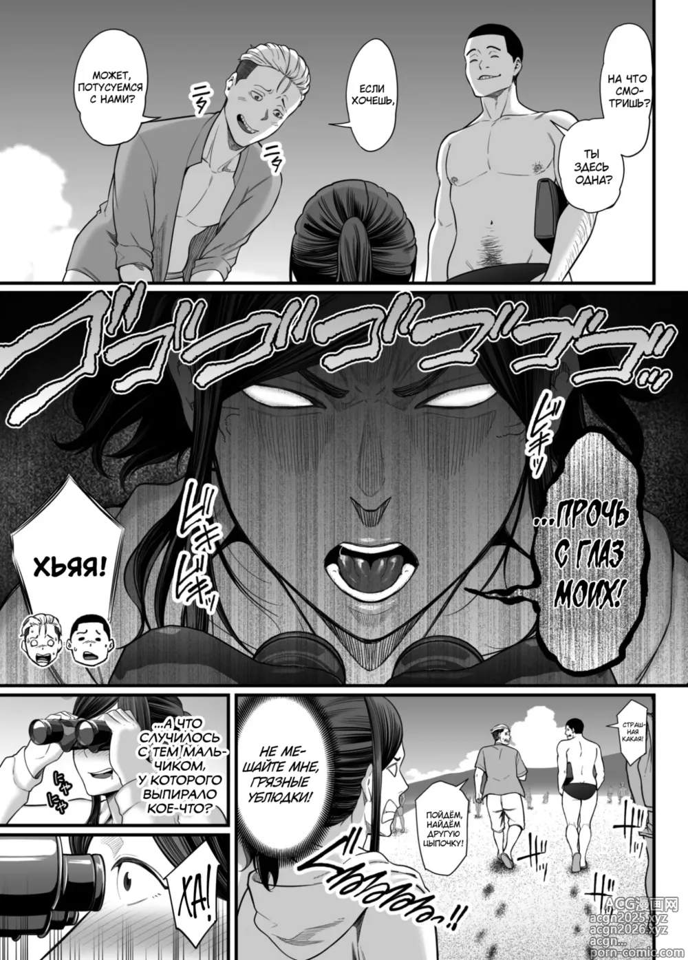 Page 6 of doujinshi Toshishita Chin Gui Oba-san 2 ~Hitonatsu no Umi Monogatari Hen~