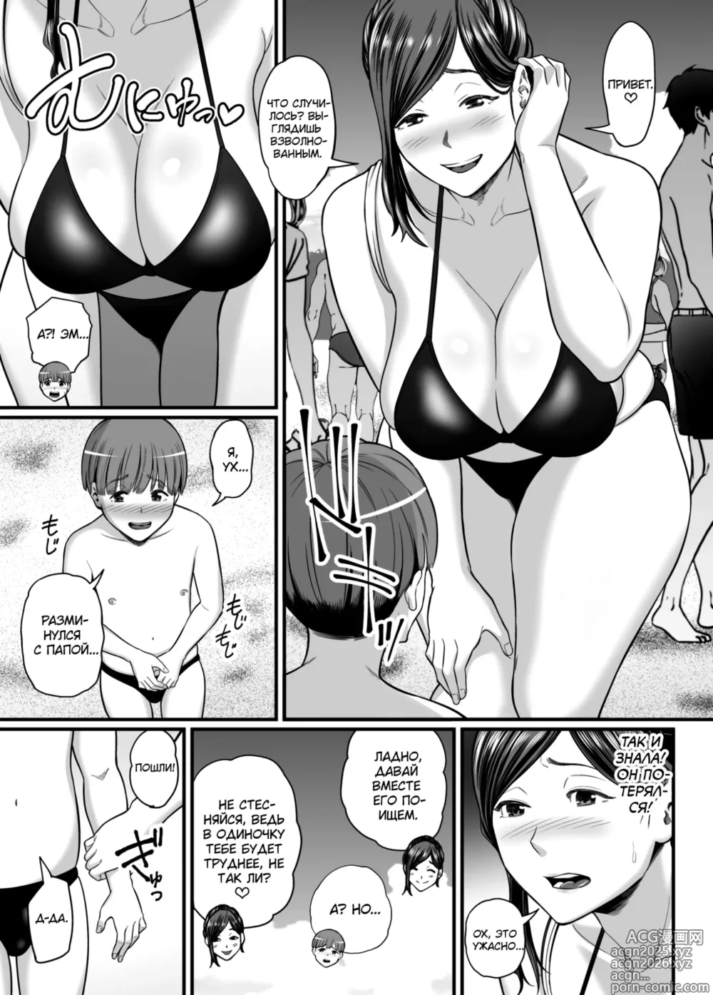 Page 8 of doujinshi Toshishita Chin Gui Oba-san 2 ~Hitonatsu no Umi Monogatari Hen~