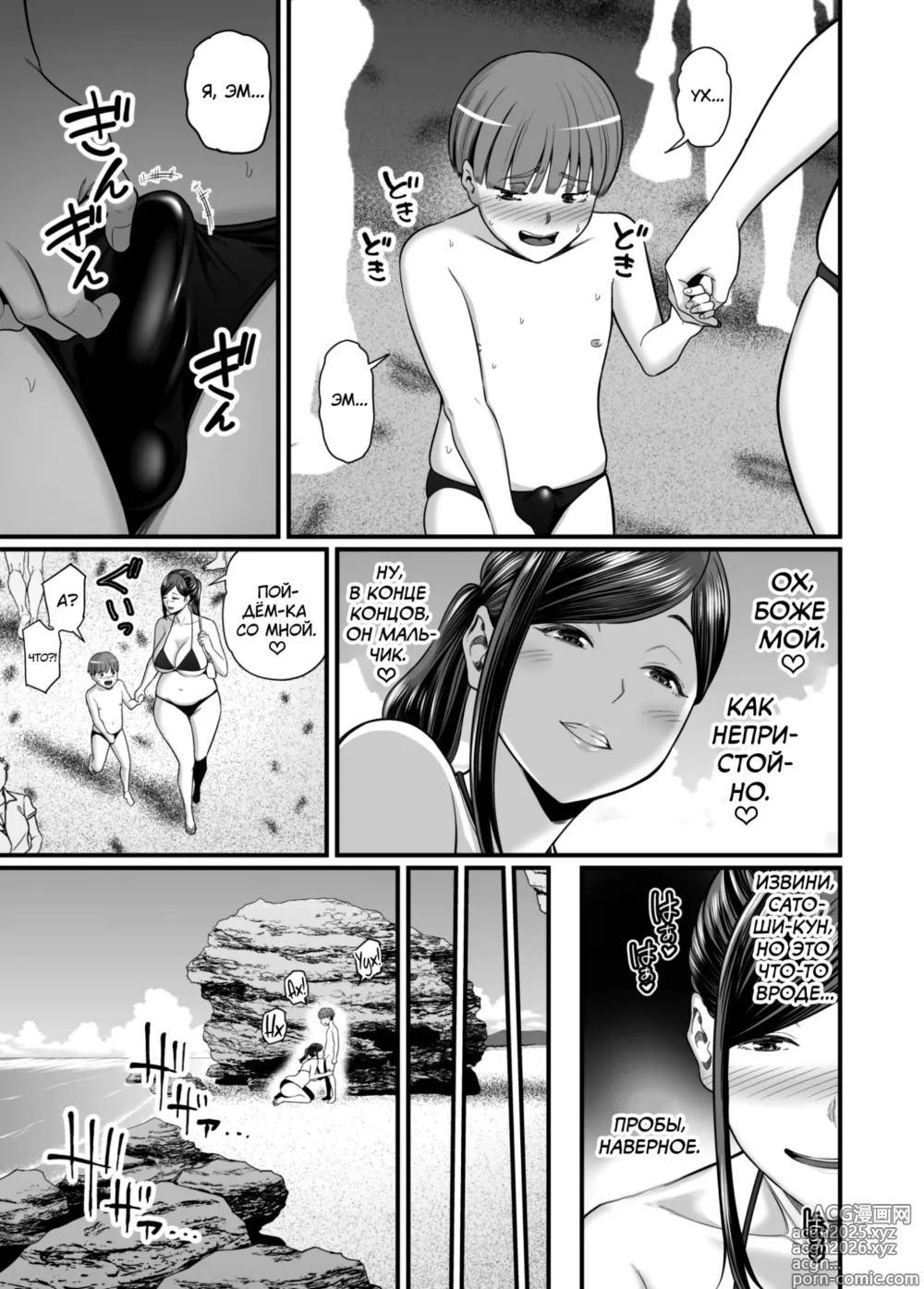 Page 10 of doujinshi Toshishita Chin Gui Oba-san 2 ~Hitonatsu no Umi Monogatari Hen~