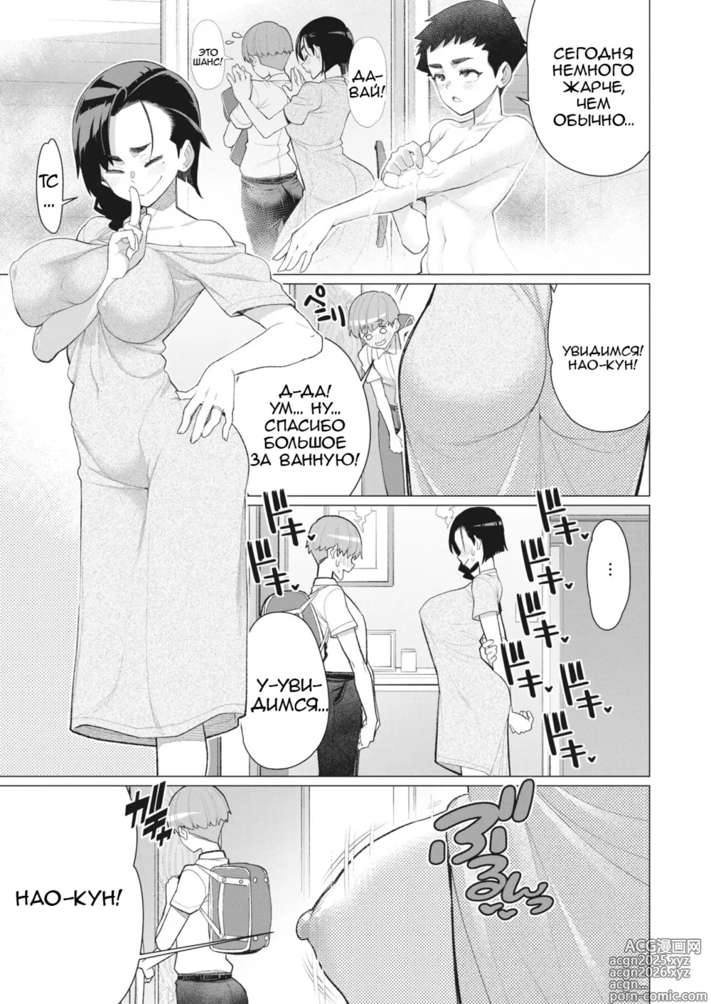Page 22 of manga Голые отношения с тётей!