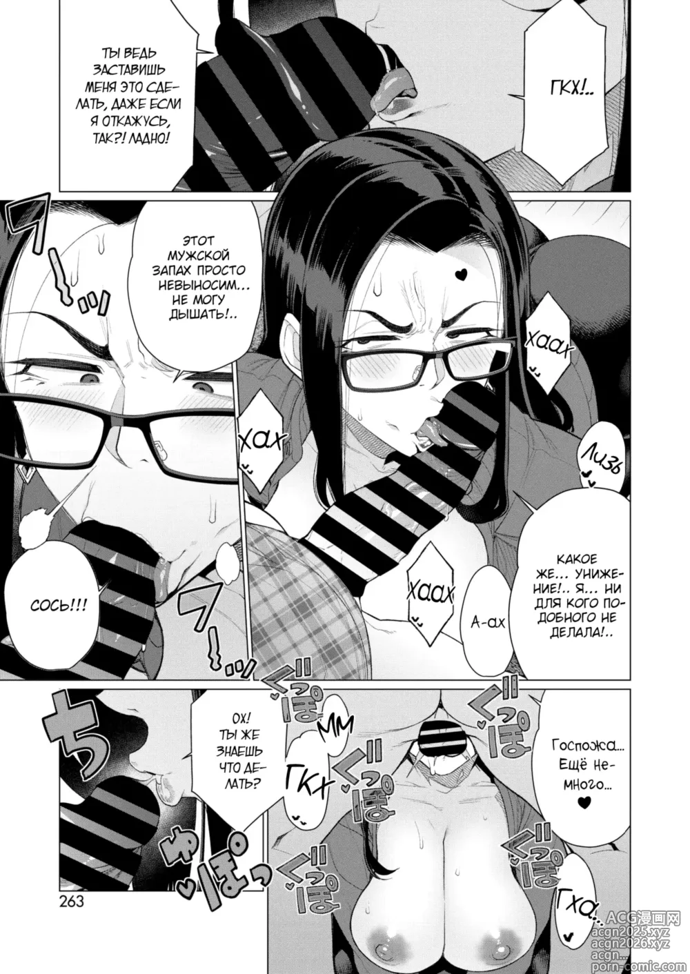 Page 7 of manga Мама-училка против репетитора: Битва из-за журналов для взрослых