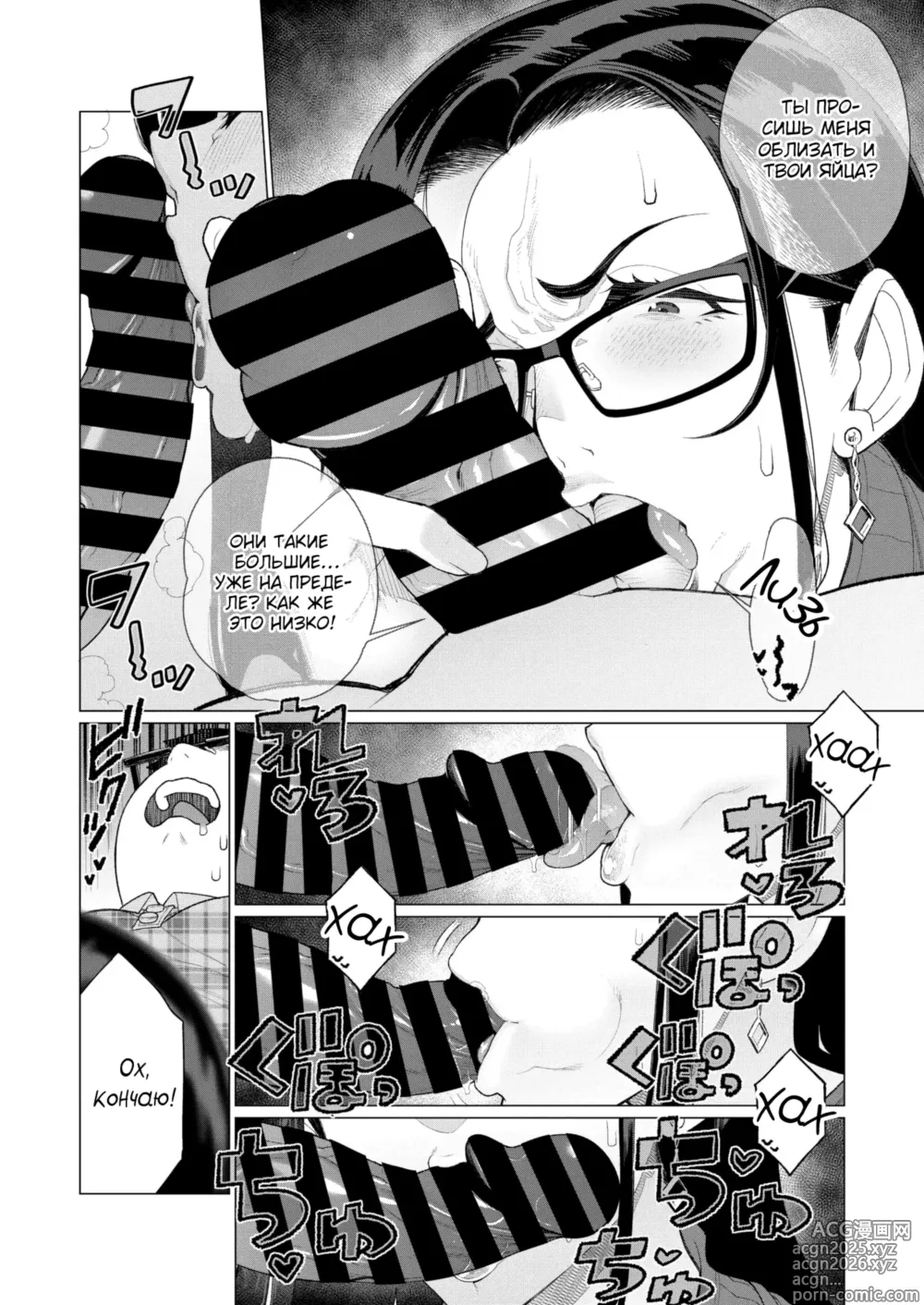 Page 8 of manga Мама-училка против репетитора: Битва из-за журналов для взрослых