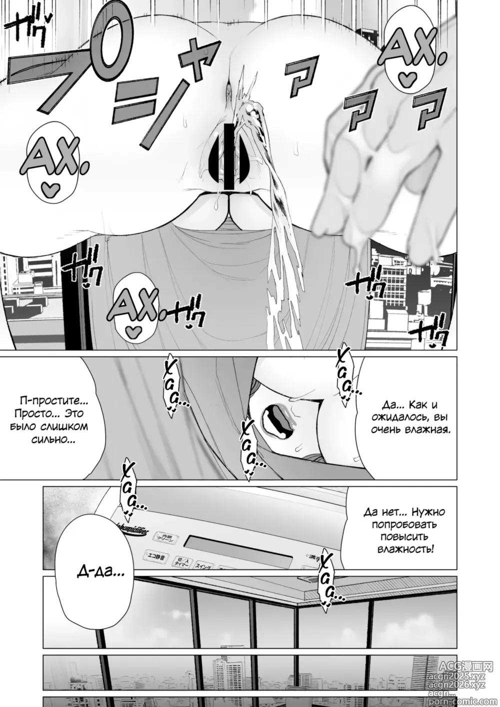Page 11 of manga Девушка-знаменитость оказалась той ещё проблемой