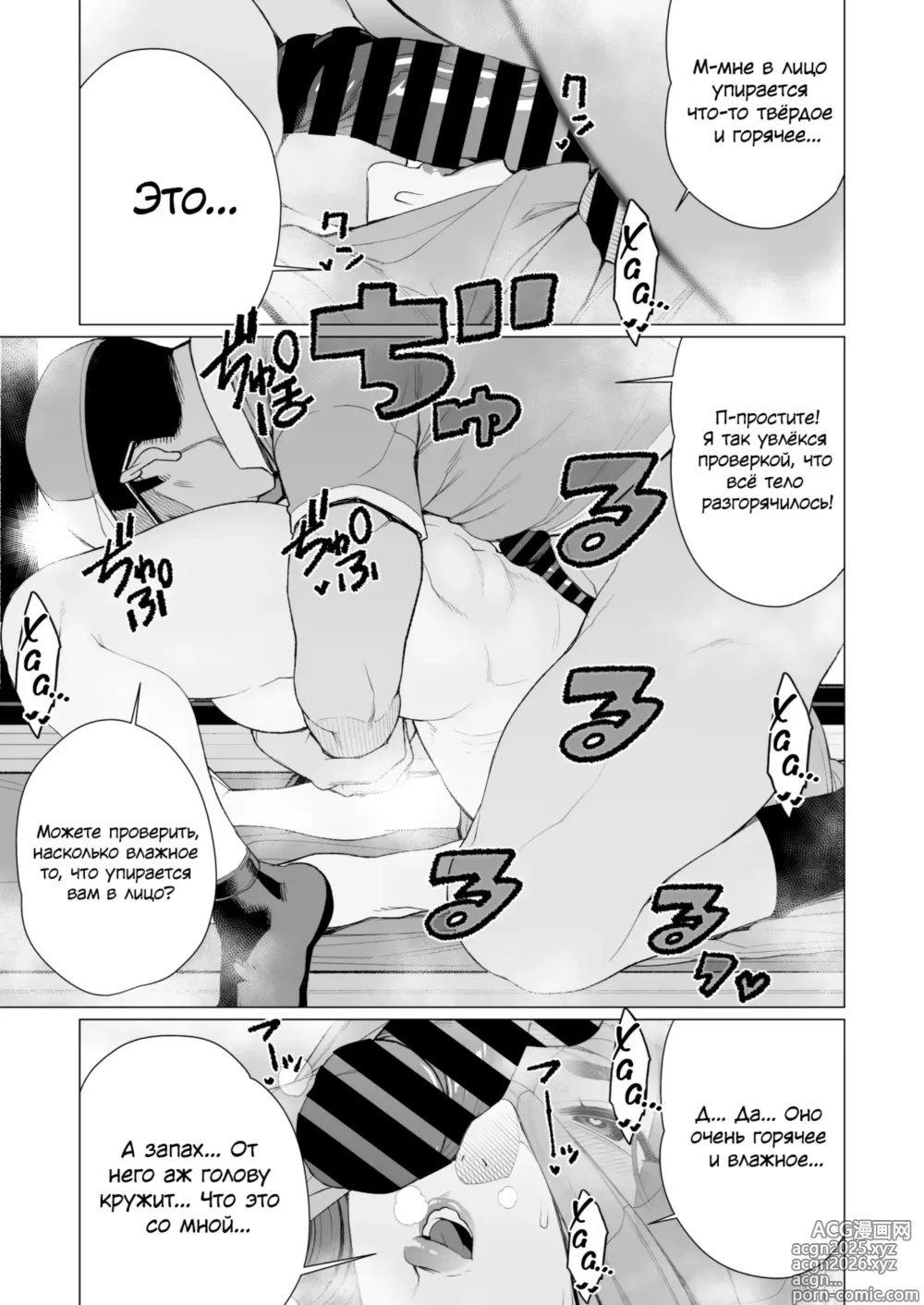 Page 13 of manga Девушка-знаменитость оказалась той ещё проблемой