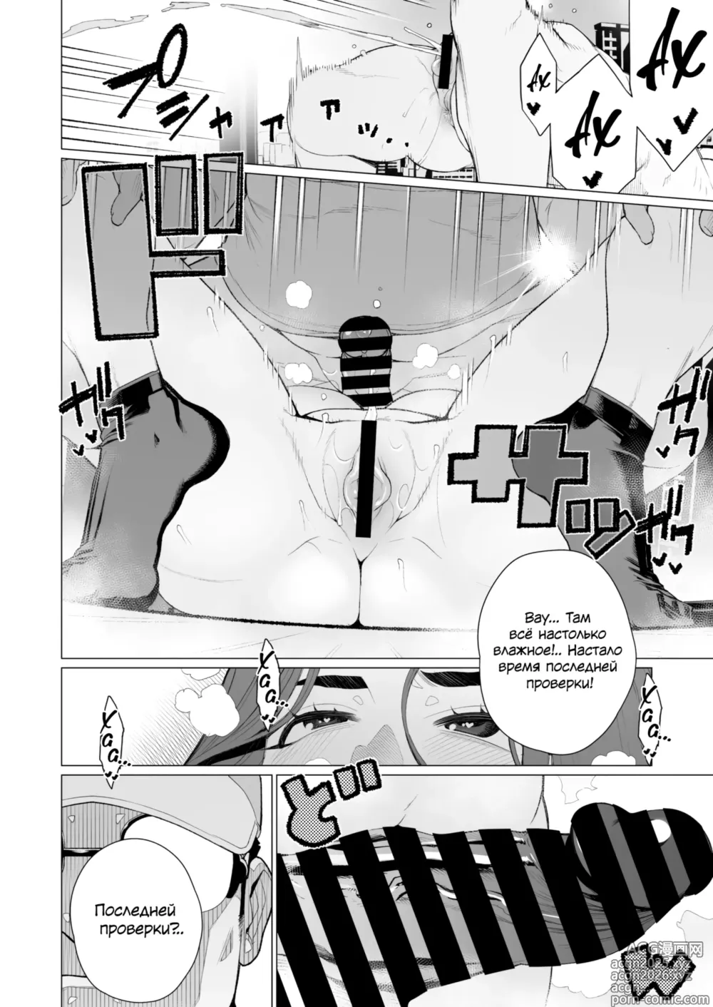 Page 14 of manga Девушка-знаменитость оказалась той ещё проблемой
