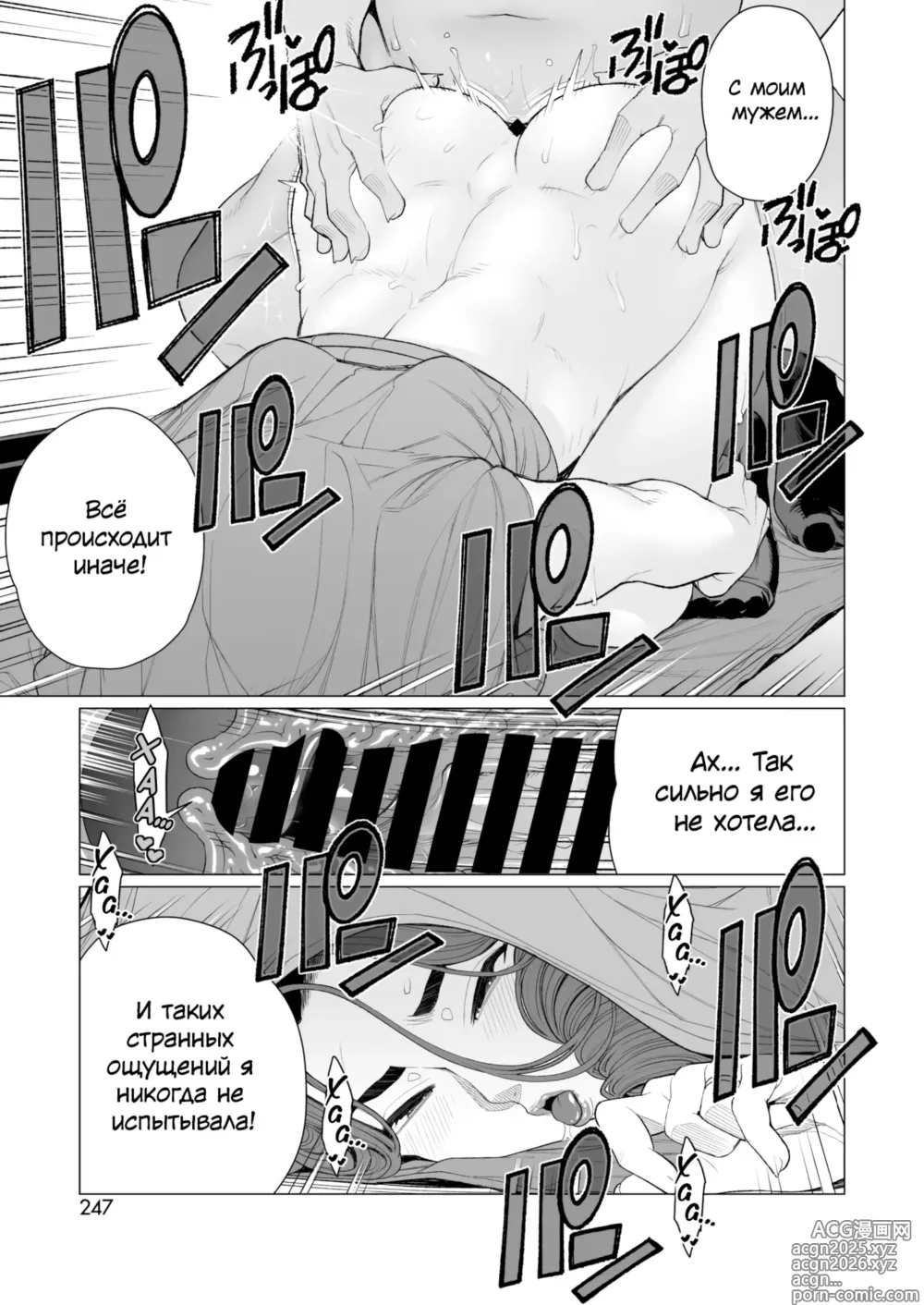 Page 17 of manga Девушка-знаменитость оказалась той ещё проблемой