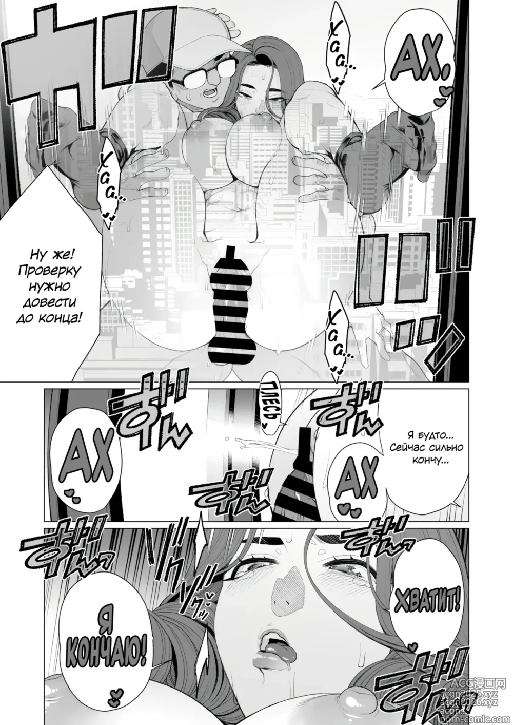 Page 21 of manga Девушка-знаменитость оказалась той ещё проблемой