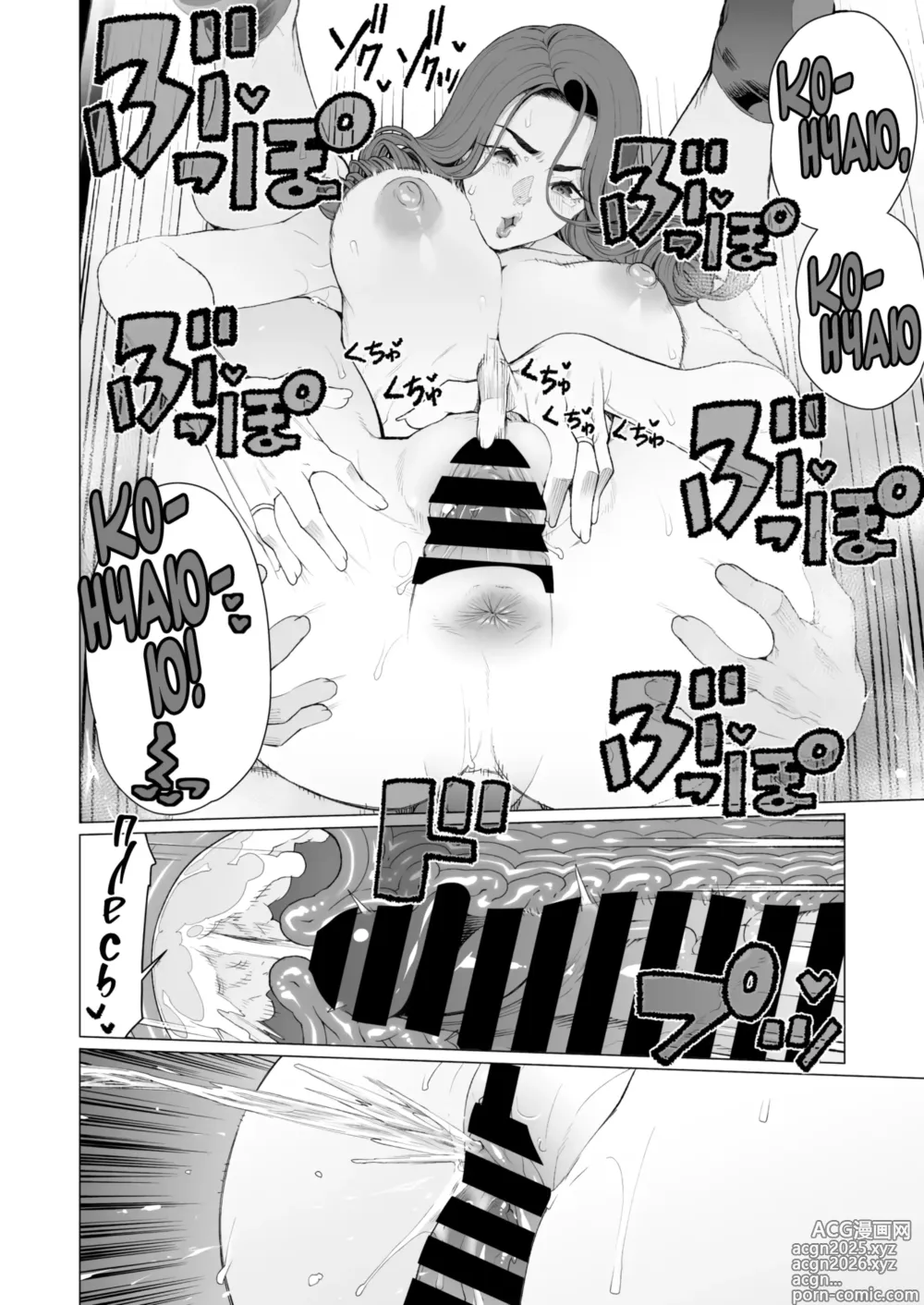 Page 22 of manga Девушка-знаменитость оказалась той ещё проблемой