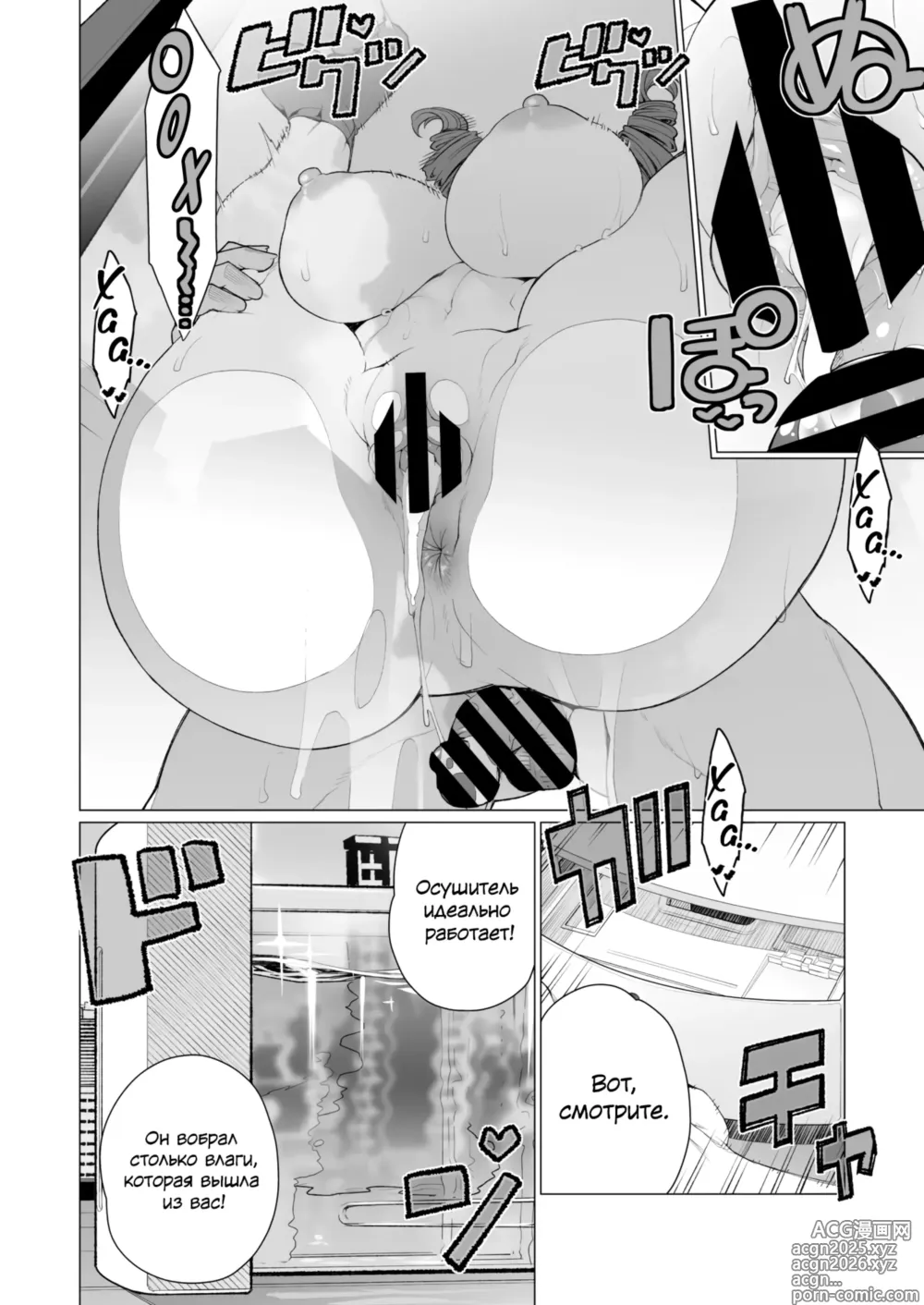 Page 24 of manga Девушка-знаменитость оказалась той ещё проблемой