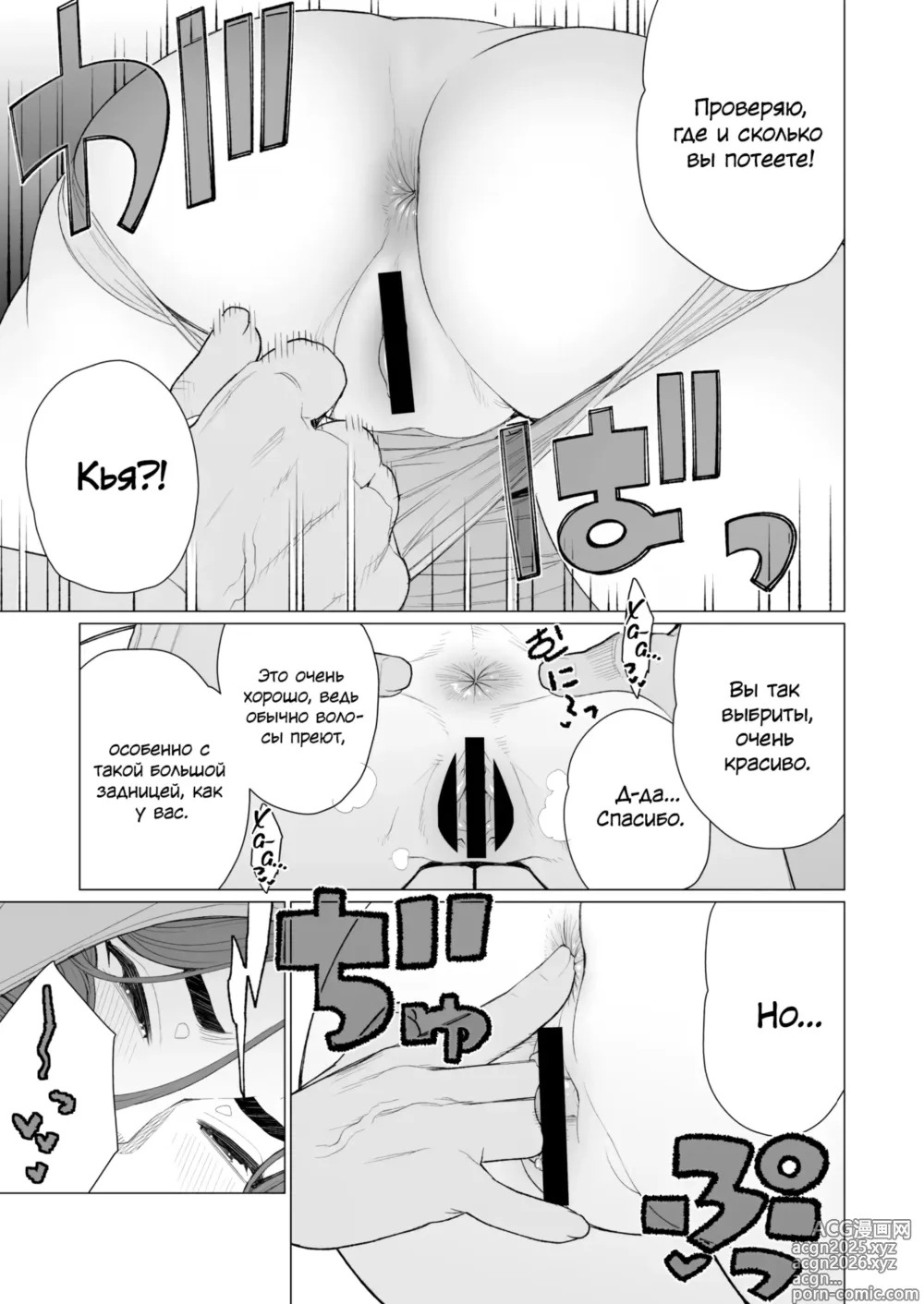 Page 9 of manga Девушка-знаменитость оказалась той ещё проблемой