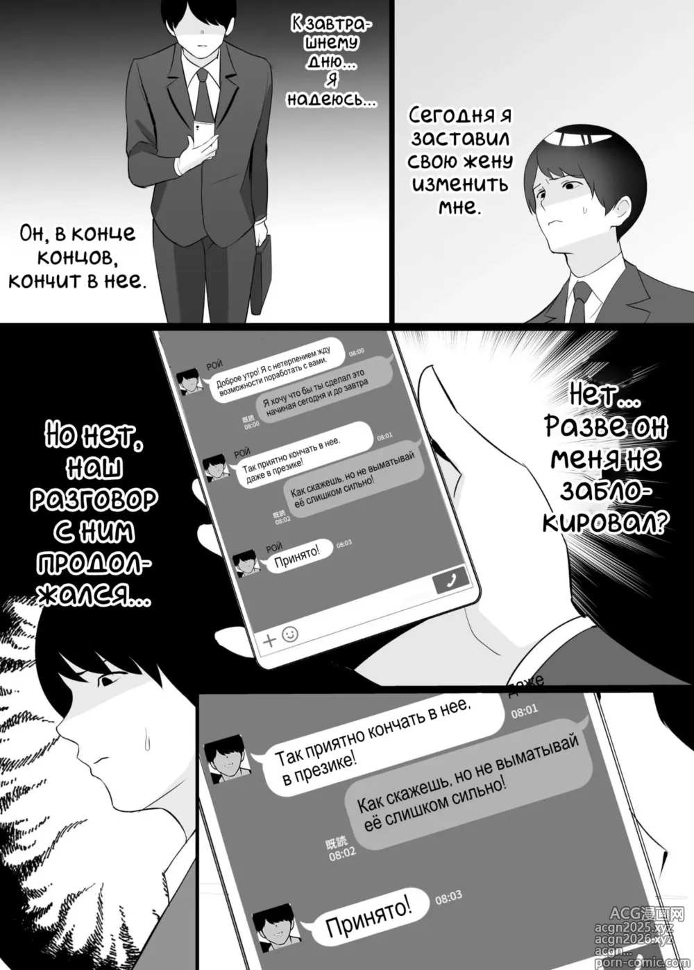 Page 4 of doujinshi Прошу, займись сексом с моей женой