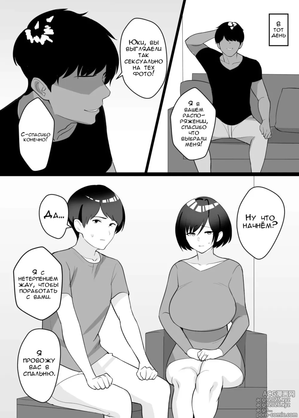 Page 7 of doujinshi Прошу, займись сексом с моей женой