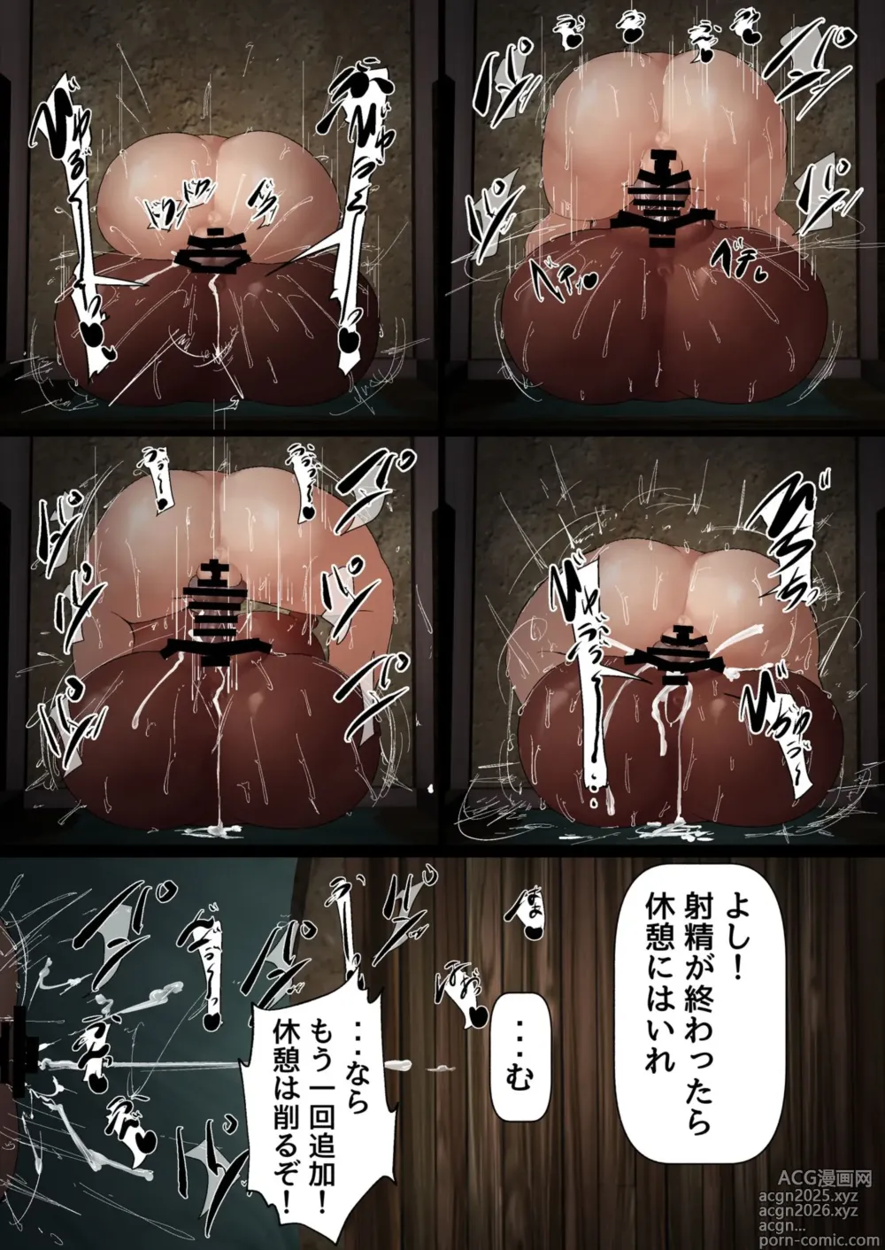 Page 32 of doujinshi Senshi-tai Futanari Tanetsuke Kyouren