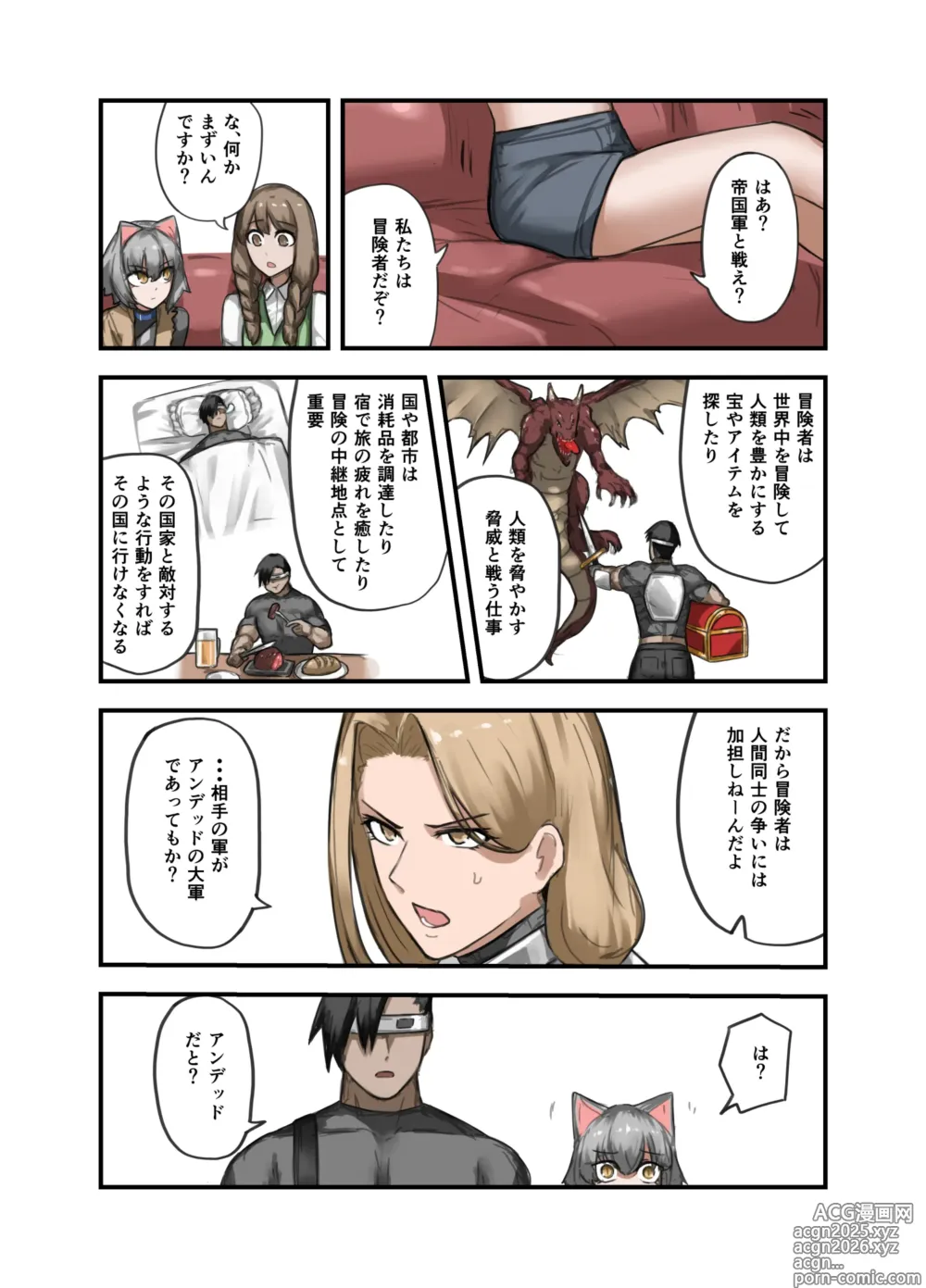 Page 8 of doujinshi Yuusha no Isshuukan Kishi Danchou Hen