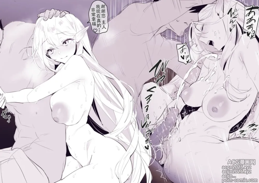Page 11 of doujinshi 被遗弃的精灵 (uncensored)
