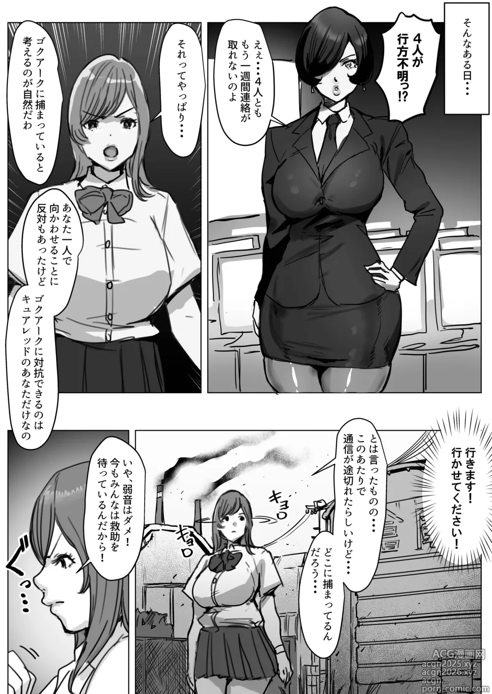 Page 5 of doujinshi Futanari Chinpo Battle! Sentai Red vs Dosukebe Kaijin