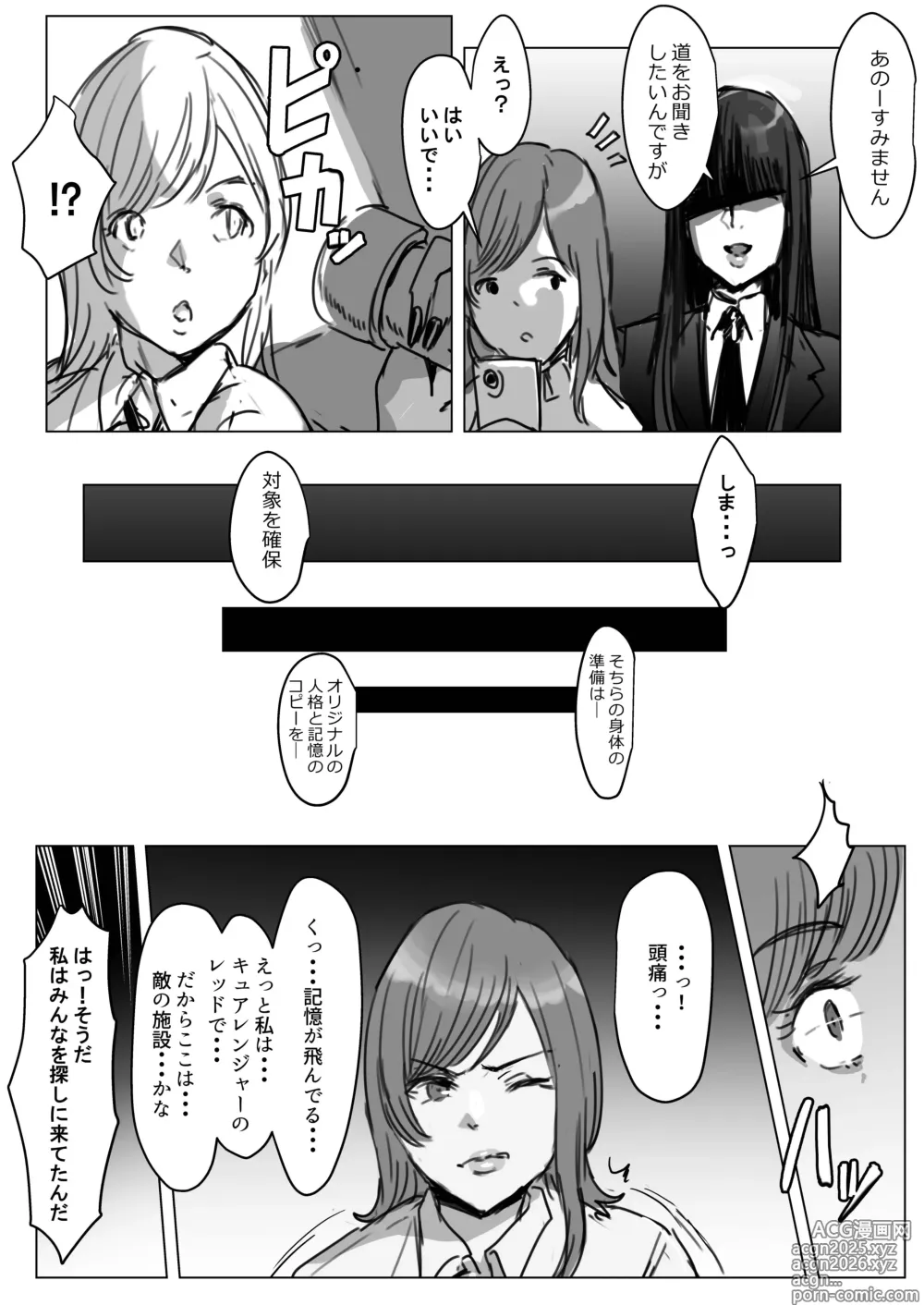 Page 6 of doujinshi Futanari Chinpo Battle! Sentai Red vs Dosukebe Kaijin