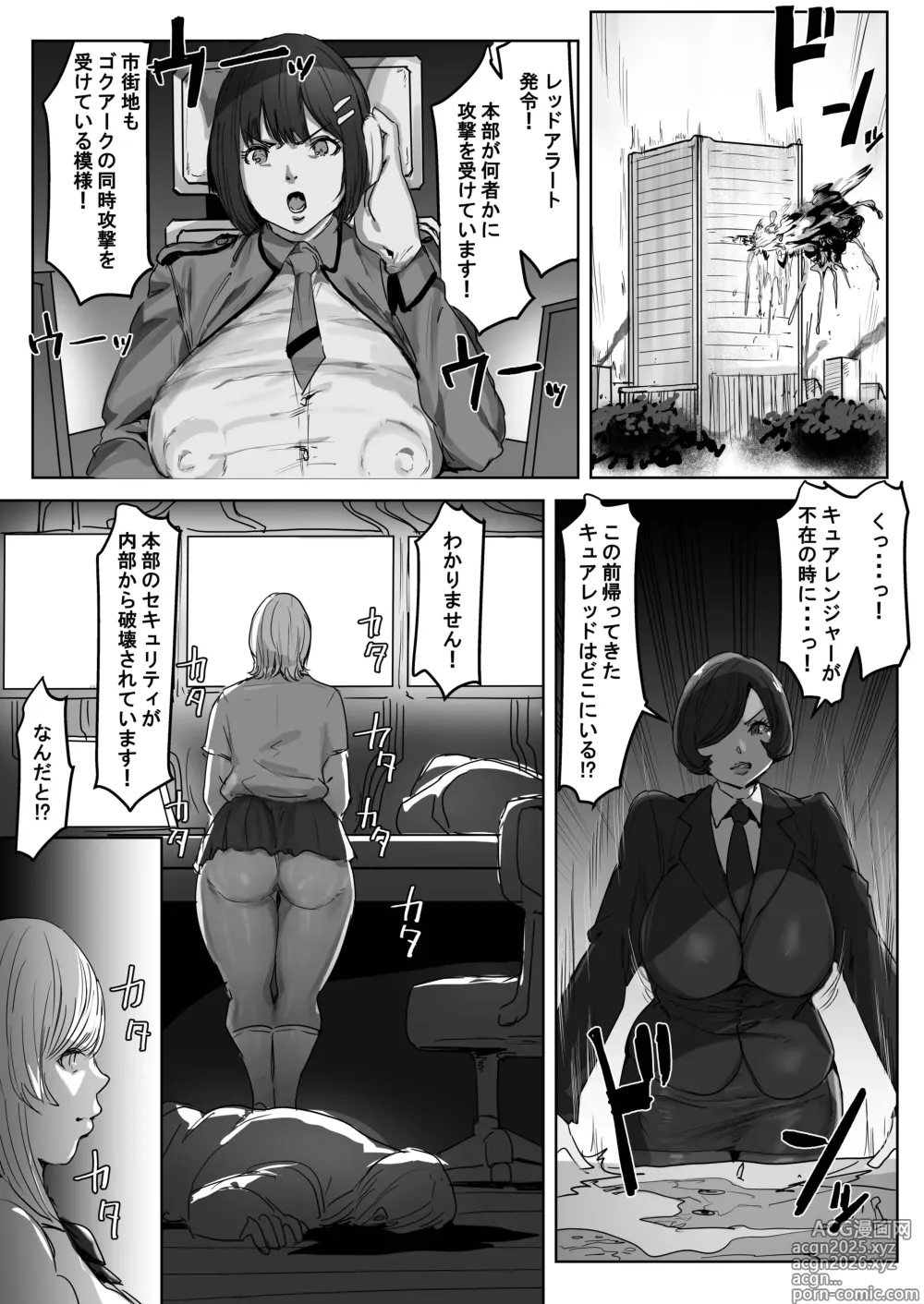Page 73 of doujinshi Futanari Chinpo Battle! Sentai Red vs Dosukebe Kaijin