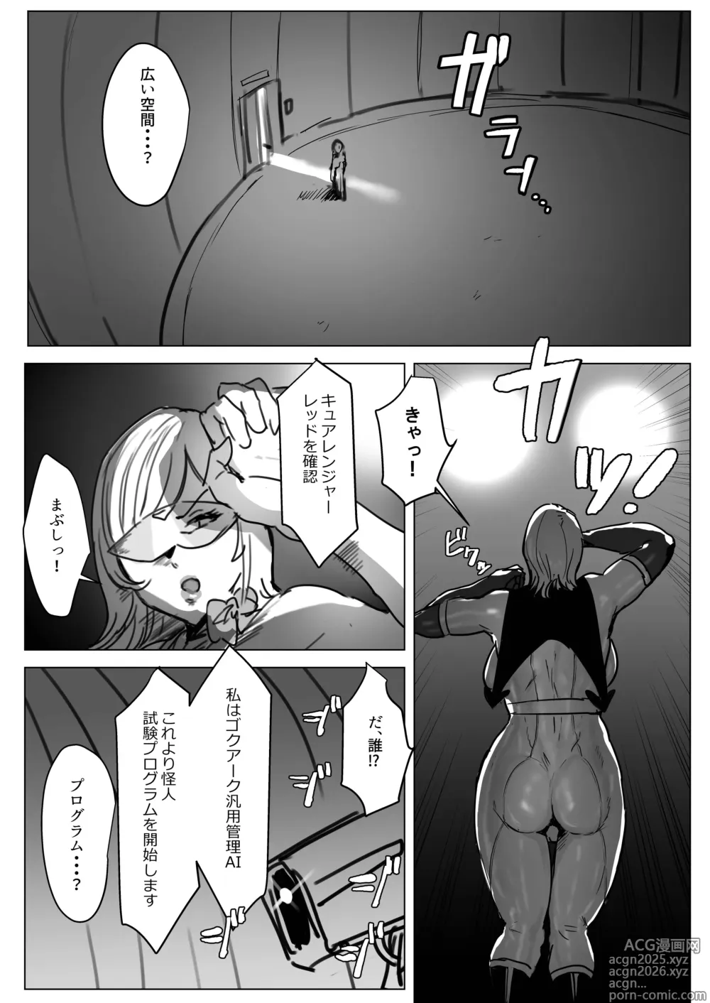 Page 9 of doujinshi Futanari Chinpo Battle! Sentai Red vs Dosukebe Kaijin