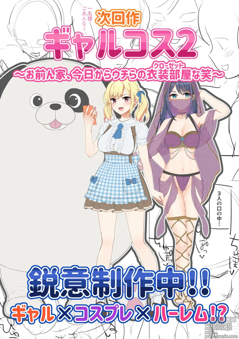 Page 109 of doujinshi ウーマンイーツ〜処女は母娘でイートイン