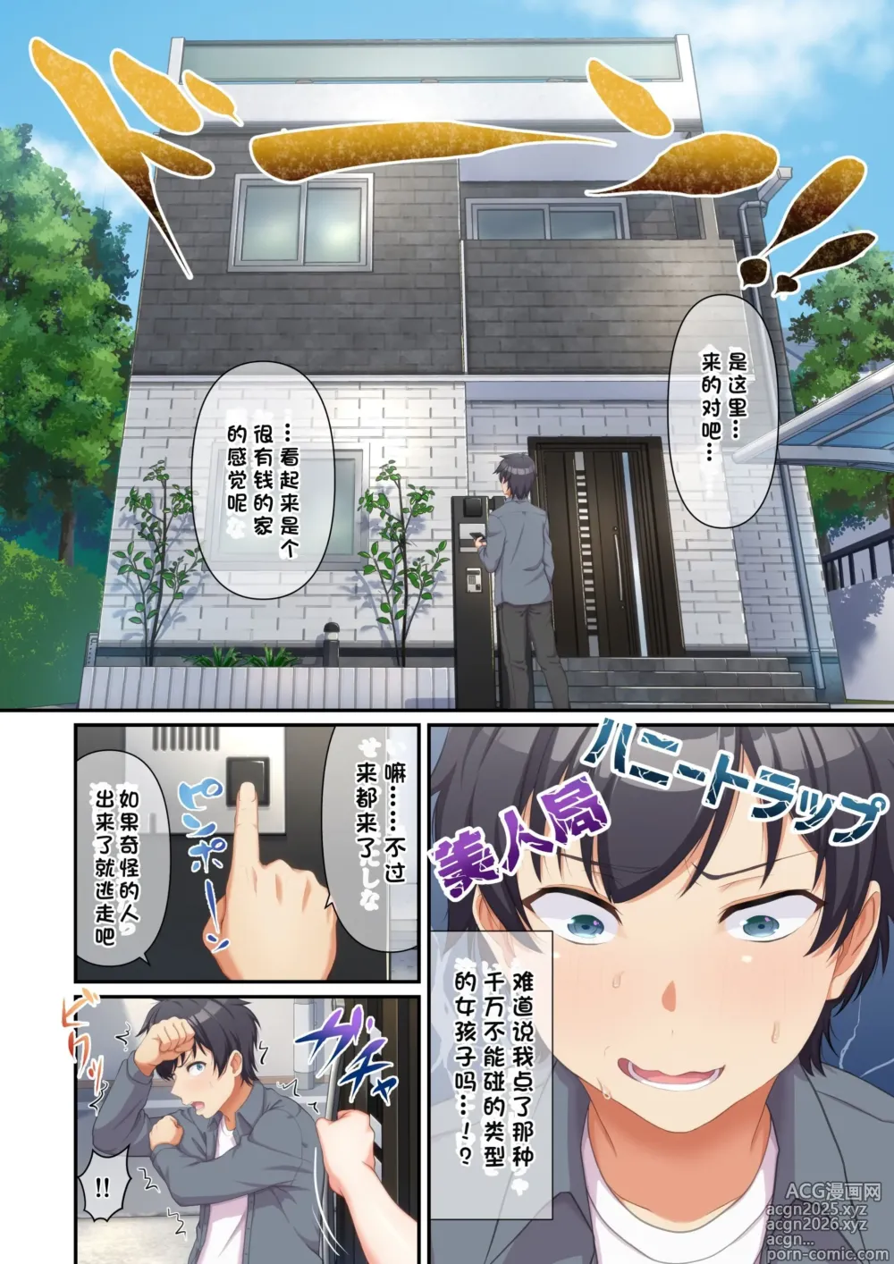 Page 12 of doujinshi ウーマンイーツ〜処女は母娘でイートイン