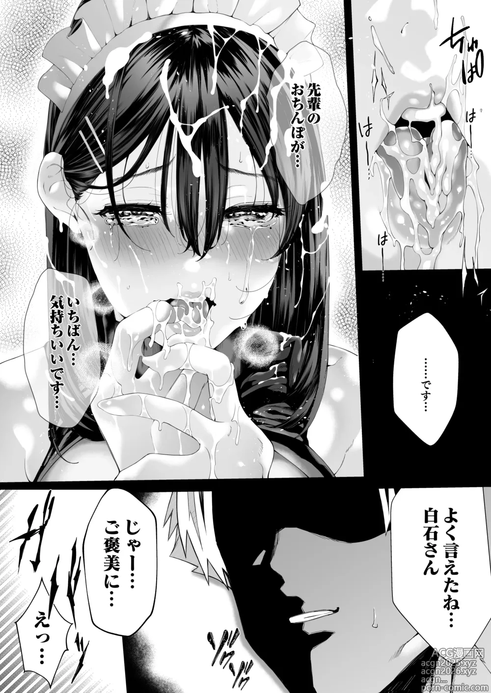 Page 117 of doujinshi 僕のクラスのグラドルが絶倫チ◯コに堕ちるまで