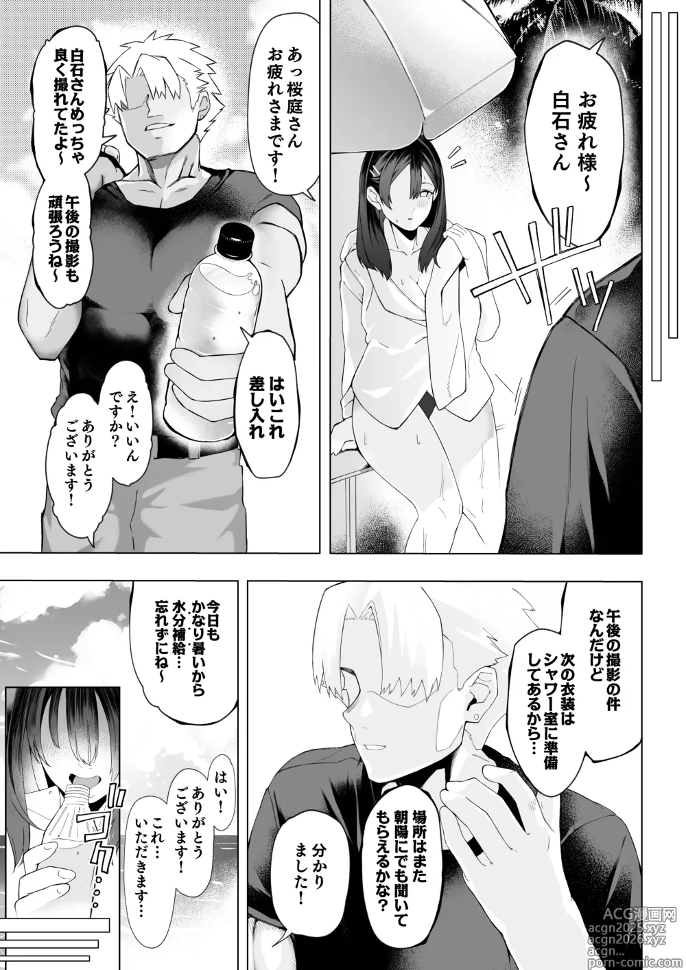Page 13 of doujinshi 僕のクラスのグラドルが絶倫チ◯コに堕ちるまで
