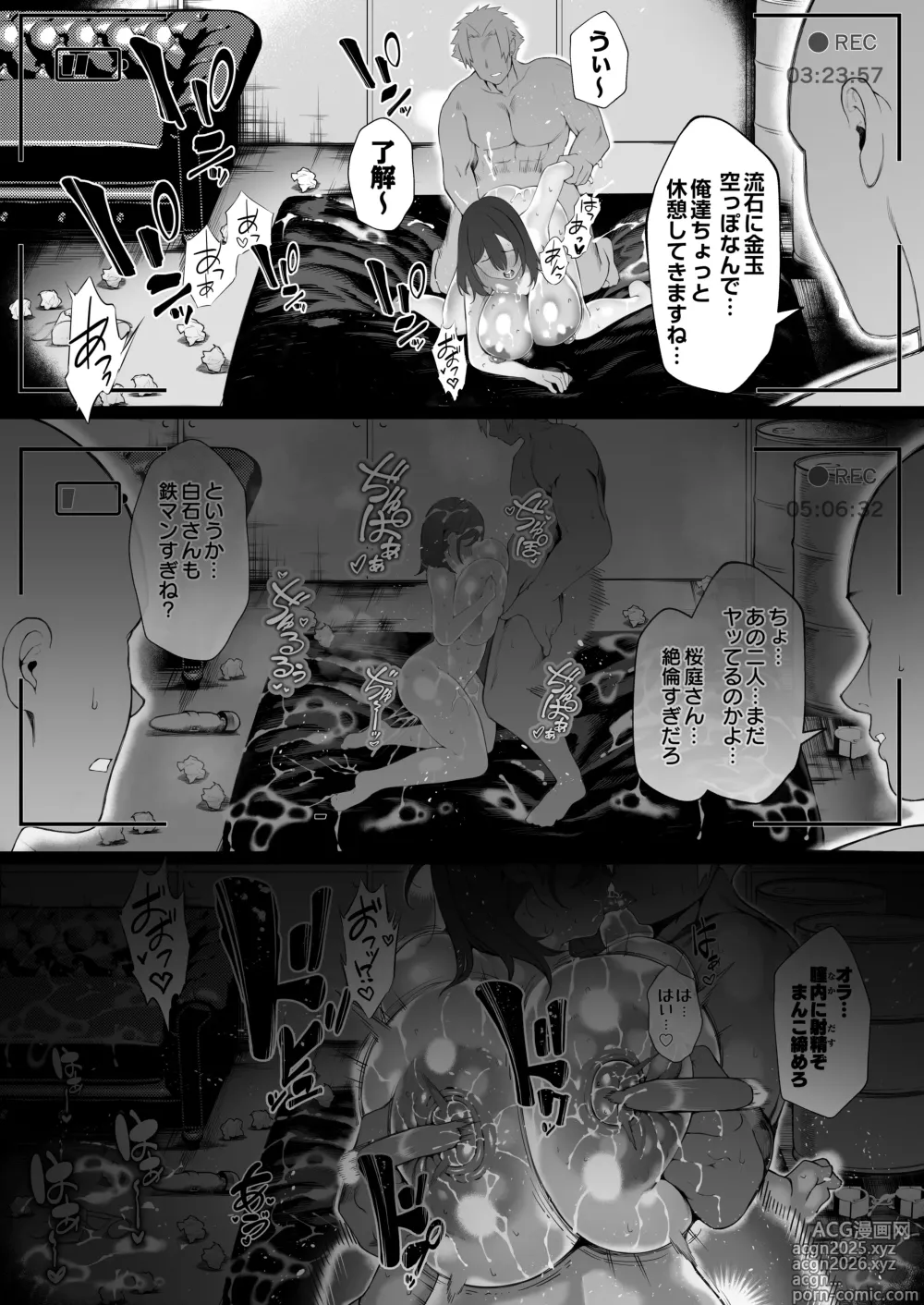 Page 123 of doujinshi 僕のクラスのグラドルが絶倫チ◯コに堕ちるまで