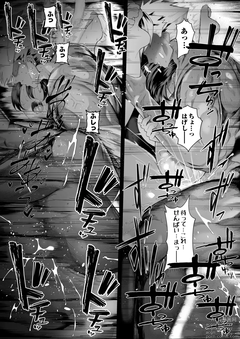 Page 140 of doujinshi 僕のクラスのグラドルが絶倫チ◯コに堕ちるまで