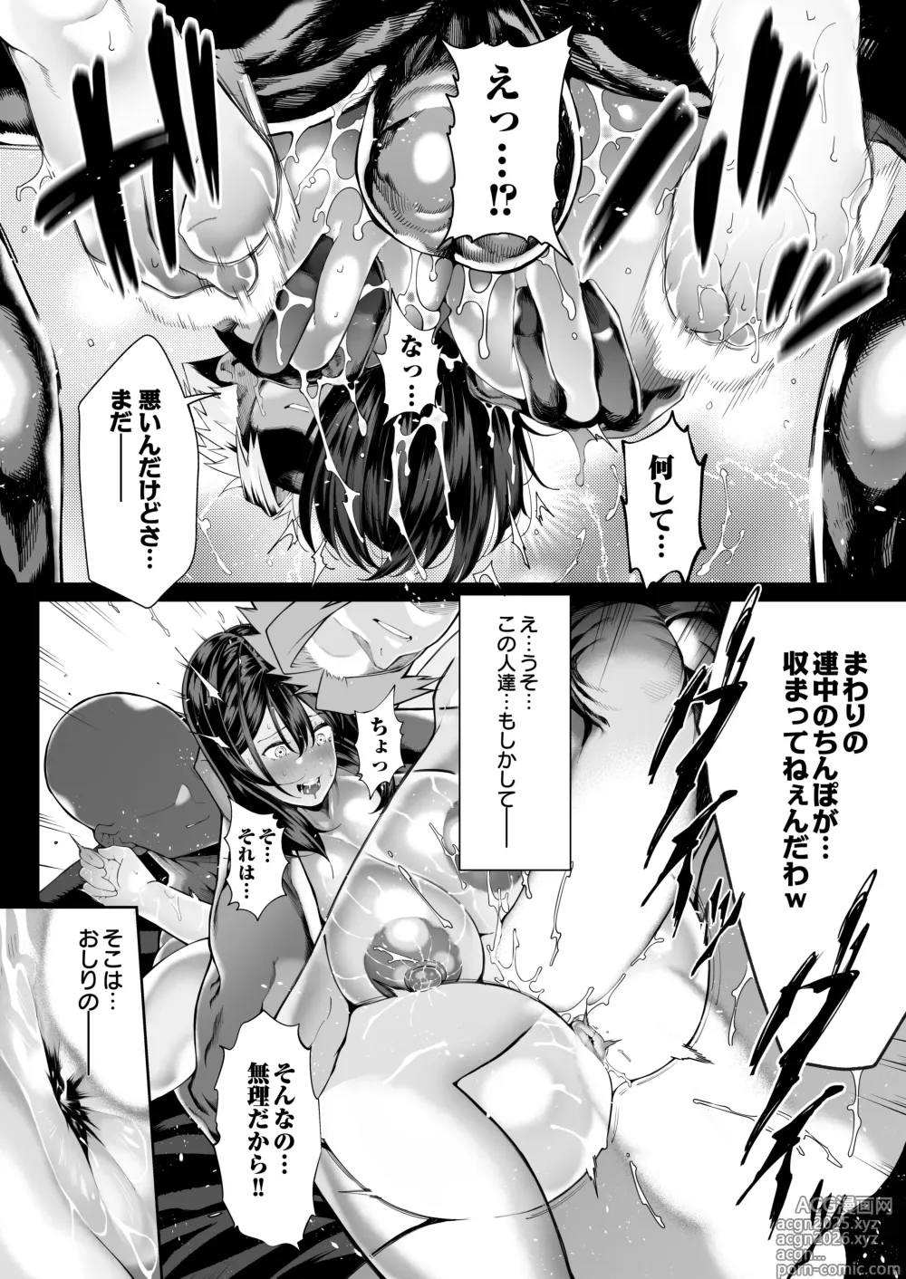 Page 142 of doujinshi 僕のクラスのグラドルが絶倫チ◯コに堕ちるまで