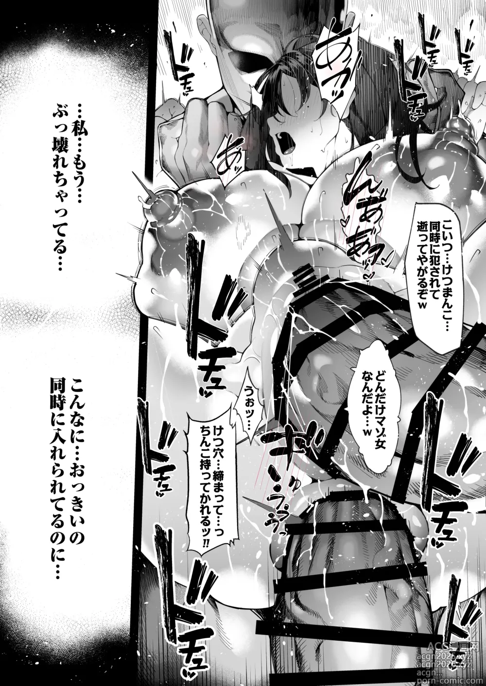Page 144 of doujinshi 僕のクラスのグラドルが絶倫チ◯コに堕ちるまで