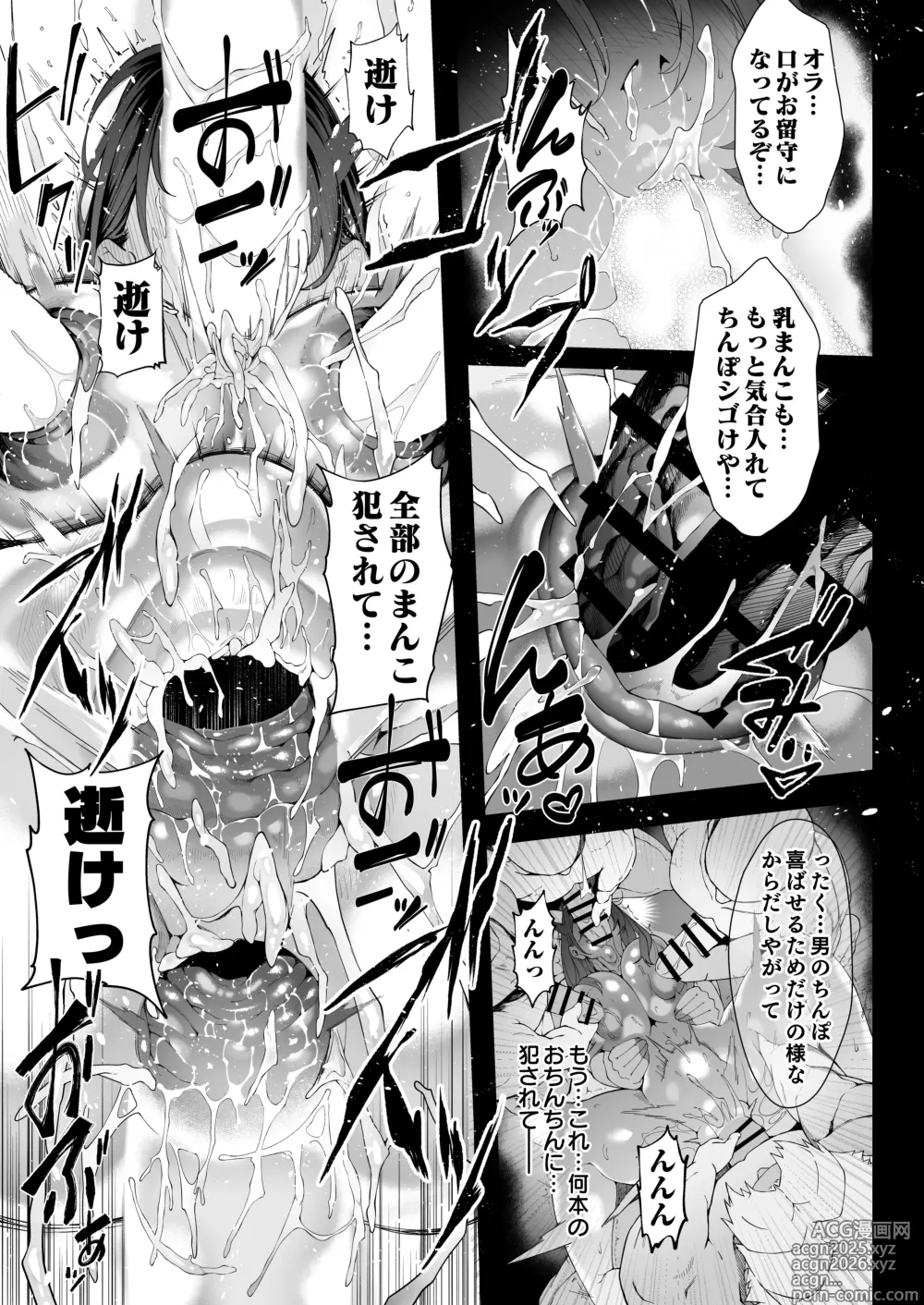 Page 149 of doujinshi 僕のクラスのグラドルが絶倫チ◯コに堕ちるまで