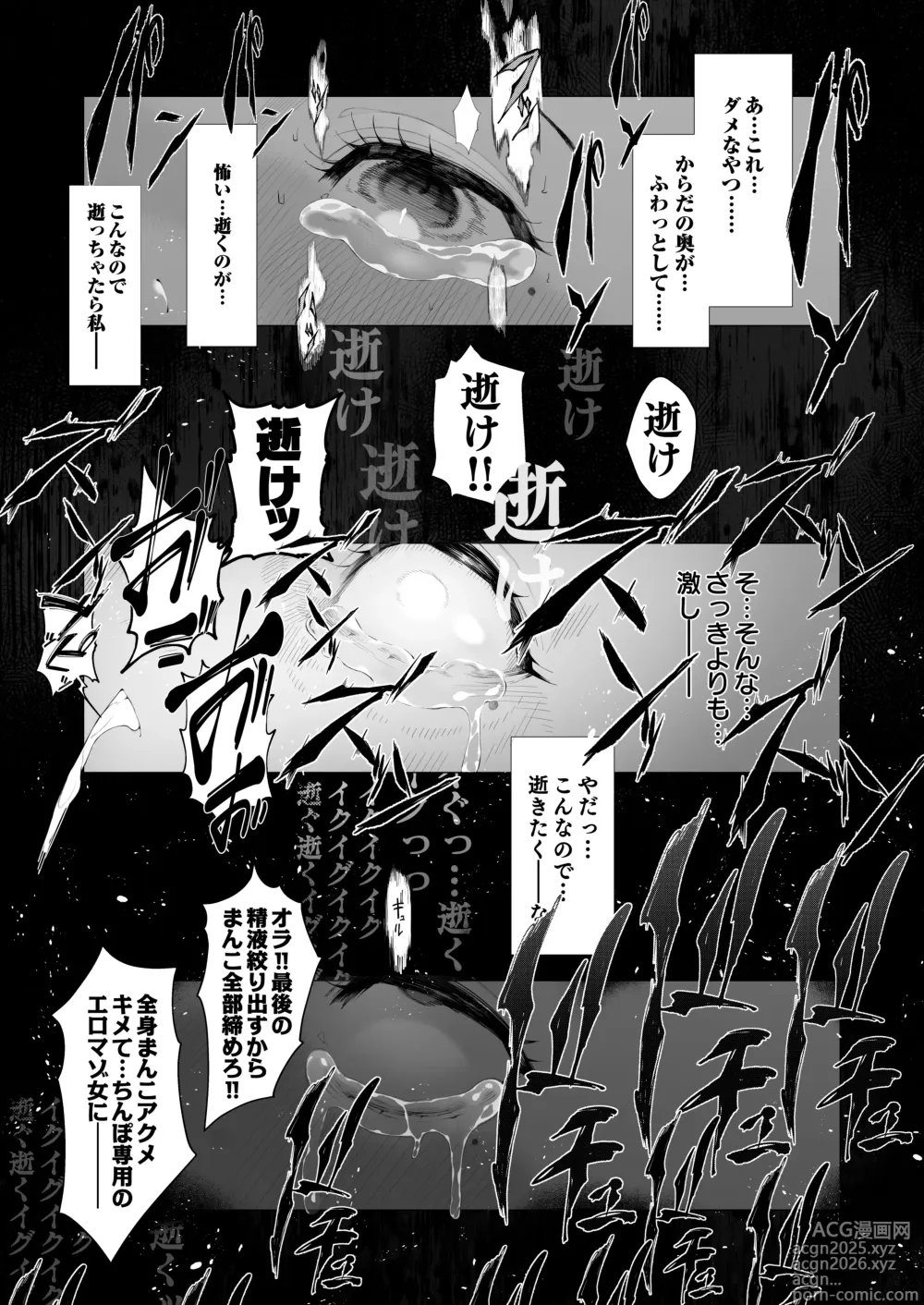 Page 150 of doujinshi 僕のクラスのグラドルが絶倫チ◯コに堕ちるまで