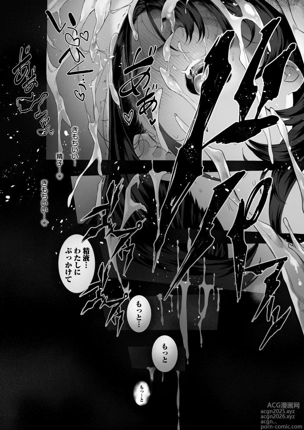 Page 153 of doujinshi 僕のクラスのグラドルが絶倫チ◯コに堕ちるまで