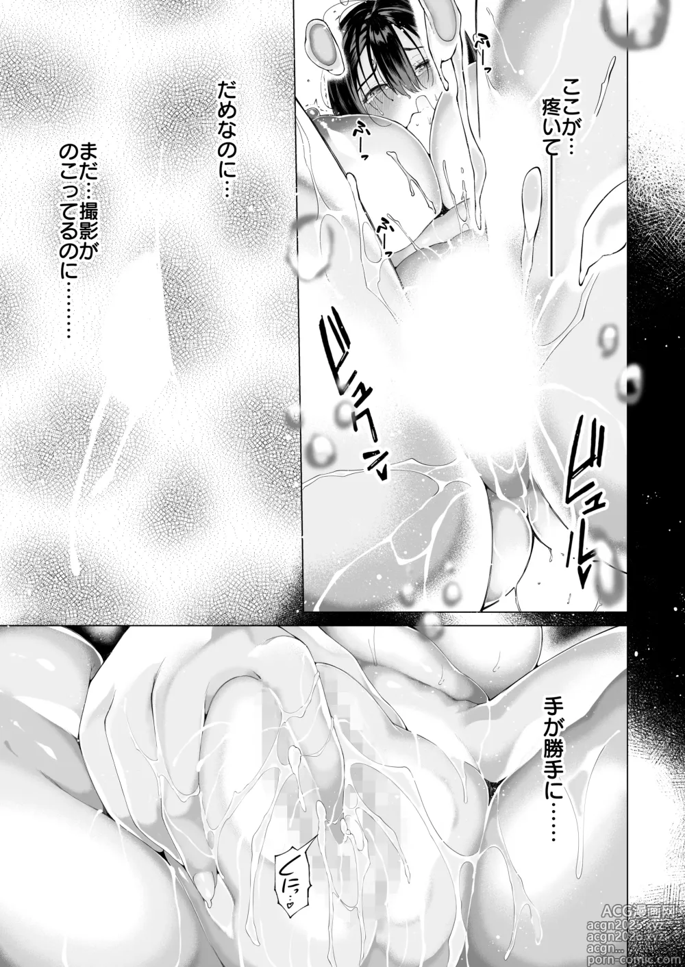 Page 17 of doujinshi 僕のクラスのグラドルが絶倫チ◯コに堕ちるまで