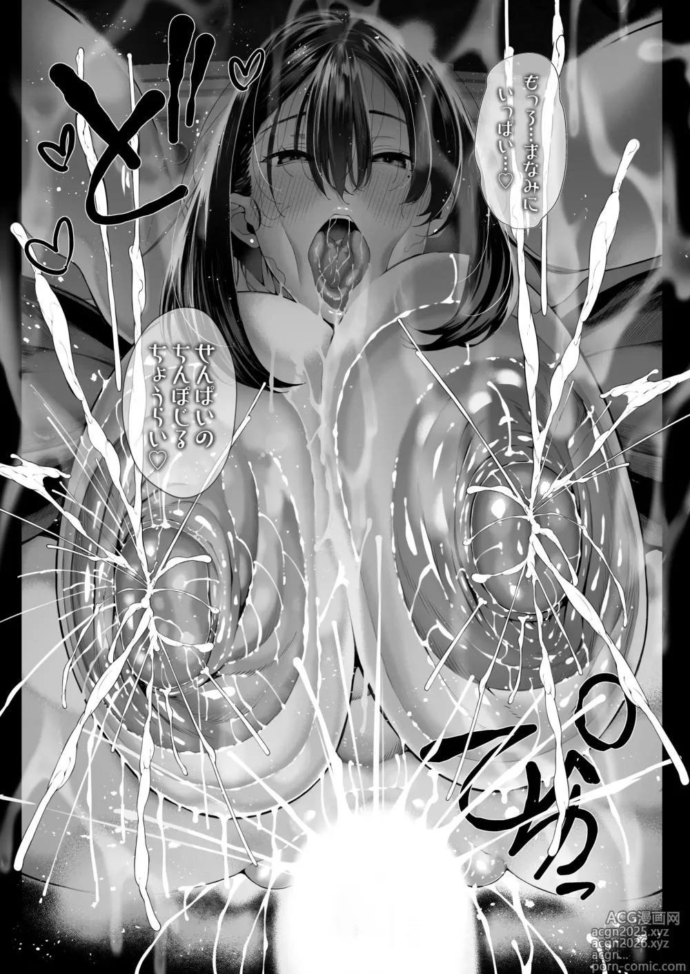 Page 163 of doujinshi 僕のクラスのグラドルが絶倫チ◯コに堕ちるまで