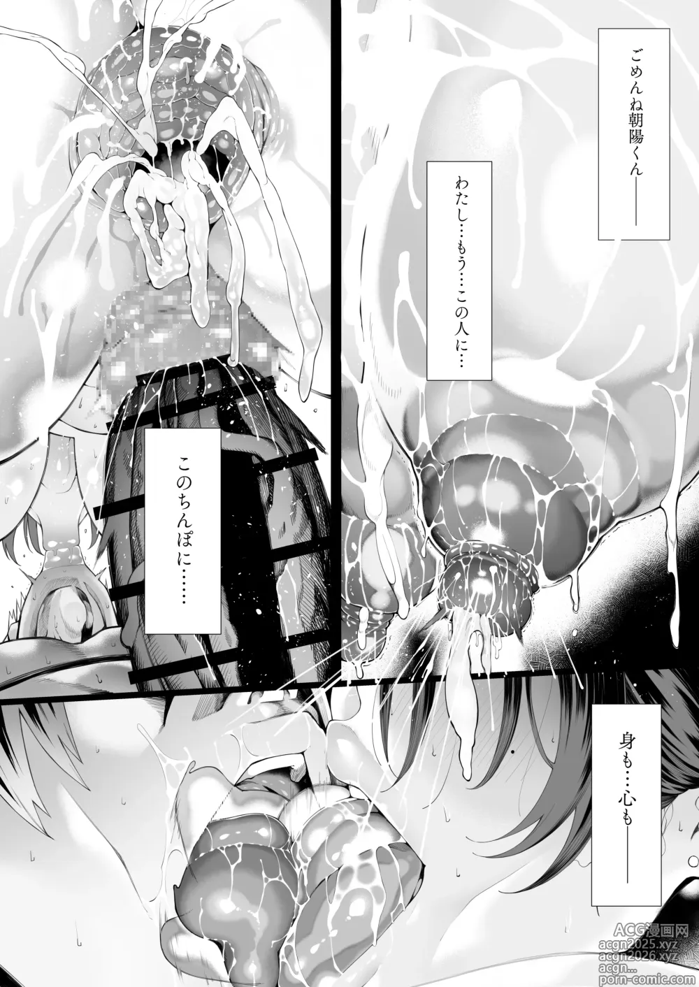 Page 164 of doujinshi 僕のクラスのグラドルが絶倫チ◯コに堕ちるまで