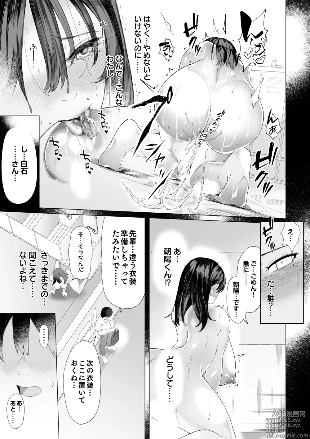 Page 19 of doujinshi 僕のクラスのグラドルが絶倫チ◯コに堕ちるまで