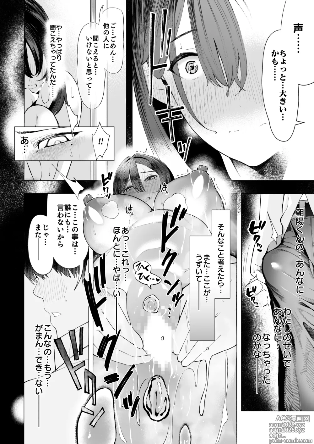 Page 20 of doujinshi 僕のクラスのグラドルが絶倫チ◯コに堕ちるまで