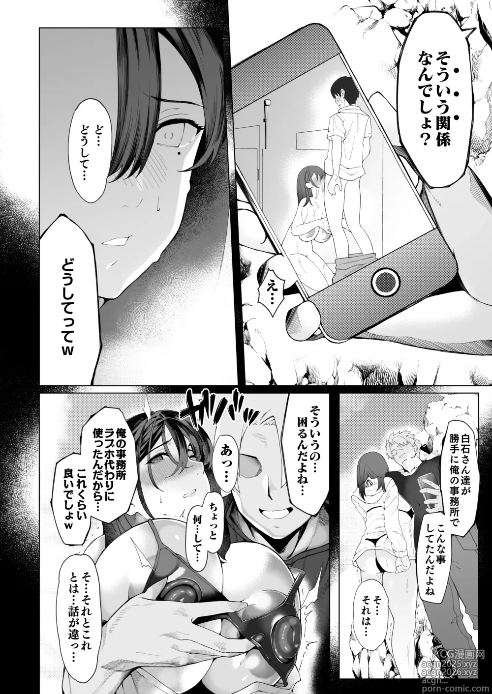 Page 26 of doujinshi 僕のクラスのグラドルが絶倫チ◯コに堕ちるまで