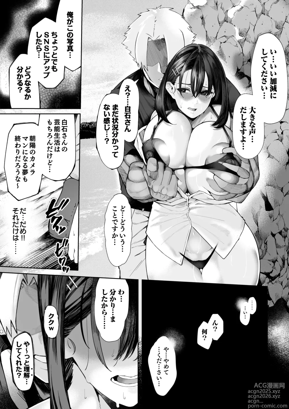 Page 27 of doujinshi 僕のクラスのグラドルが絶倫チ◯コに堕ちるまで