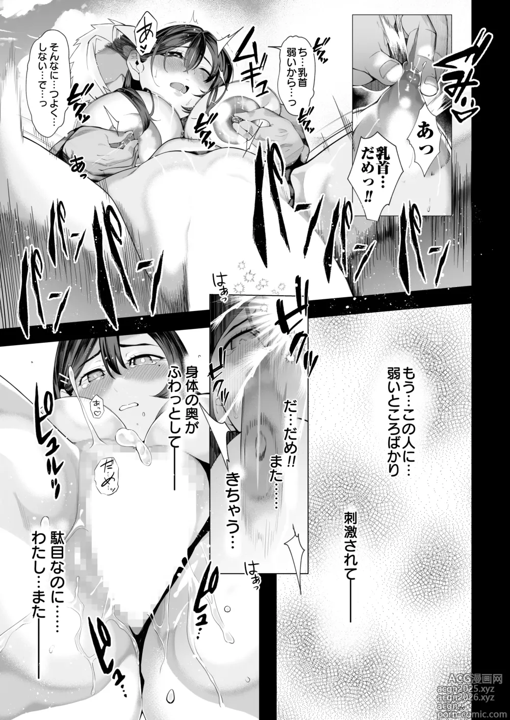 Page 39 of doujinshi 僕のクラスのグラドルが絶倫チ◯コに堕ちるまで