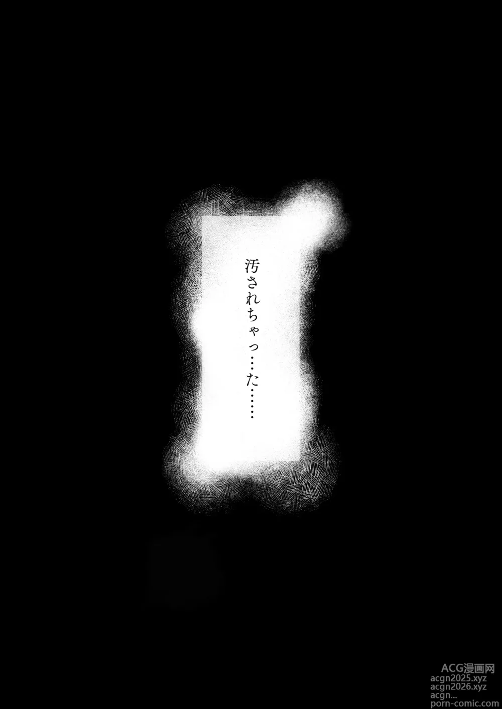 Page 43 of doujinshi 僕のクラスのグラドルが絶倫チ◯コに堕ちるまで